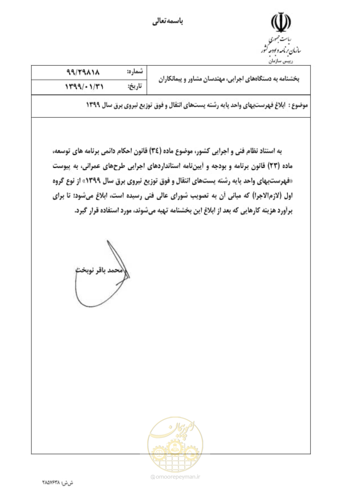 صفحه 1 از 197