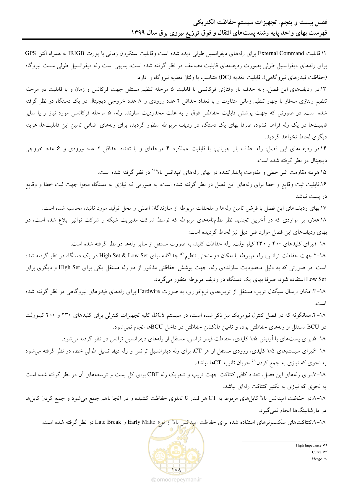 صفحه 113 از 197