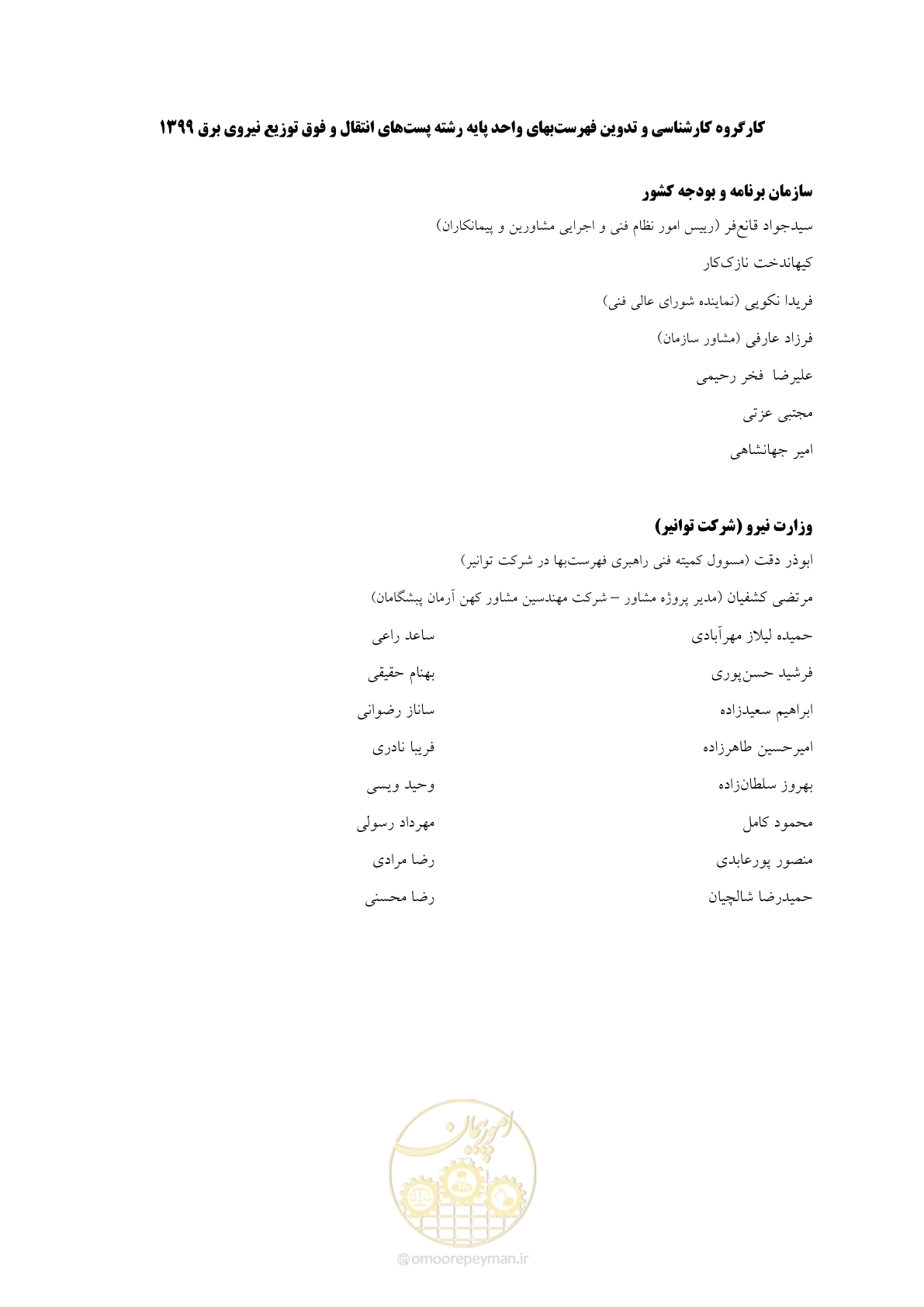 صفحه 3 از 197