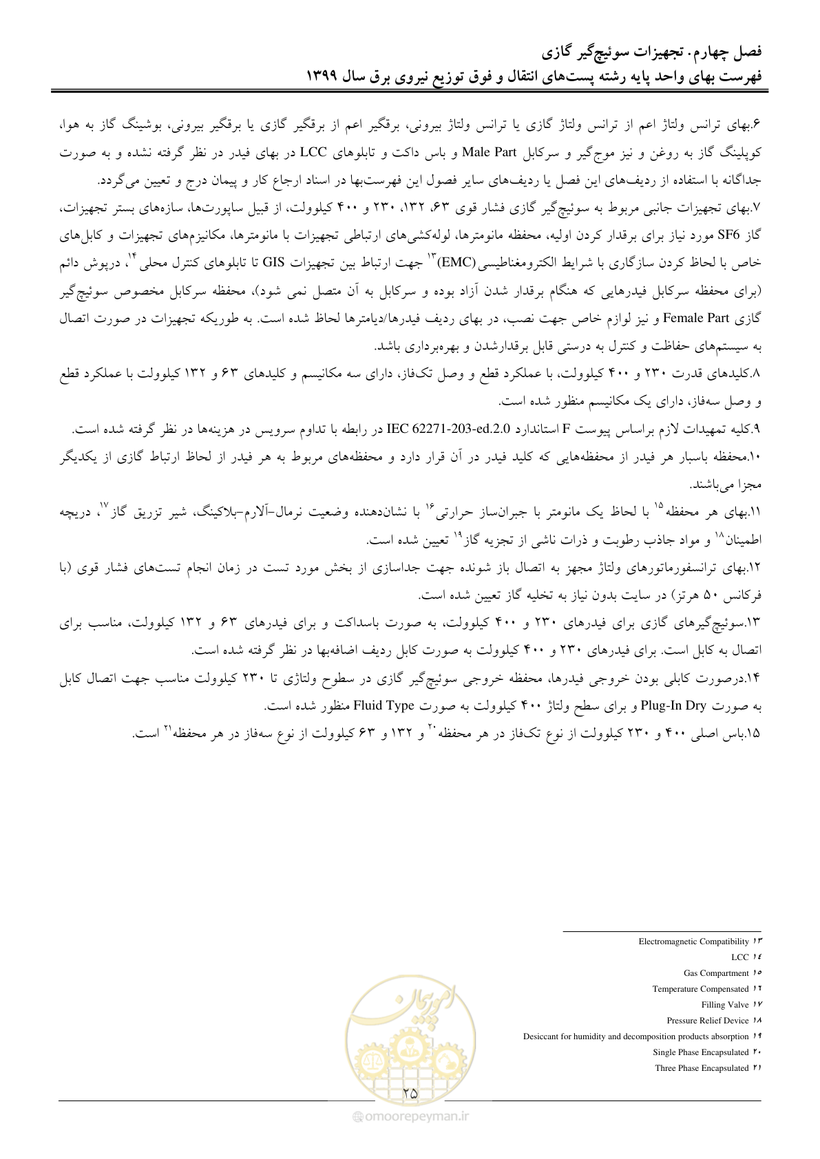 صفحه 30 از 197