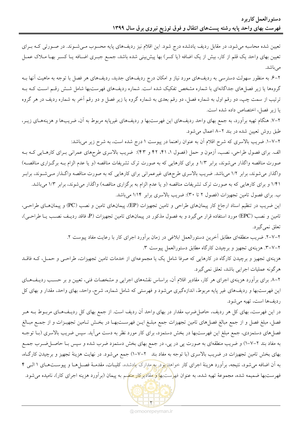 صفحه 7 از 197
