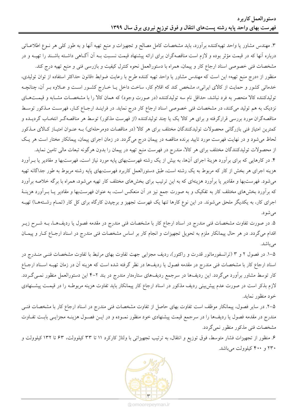 صفحه 8 از 197