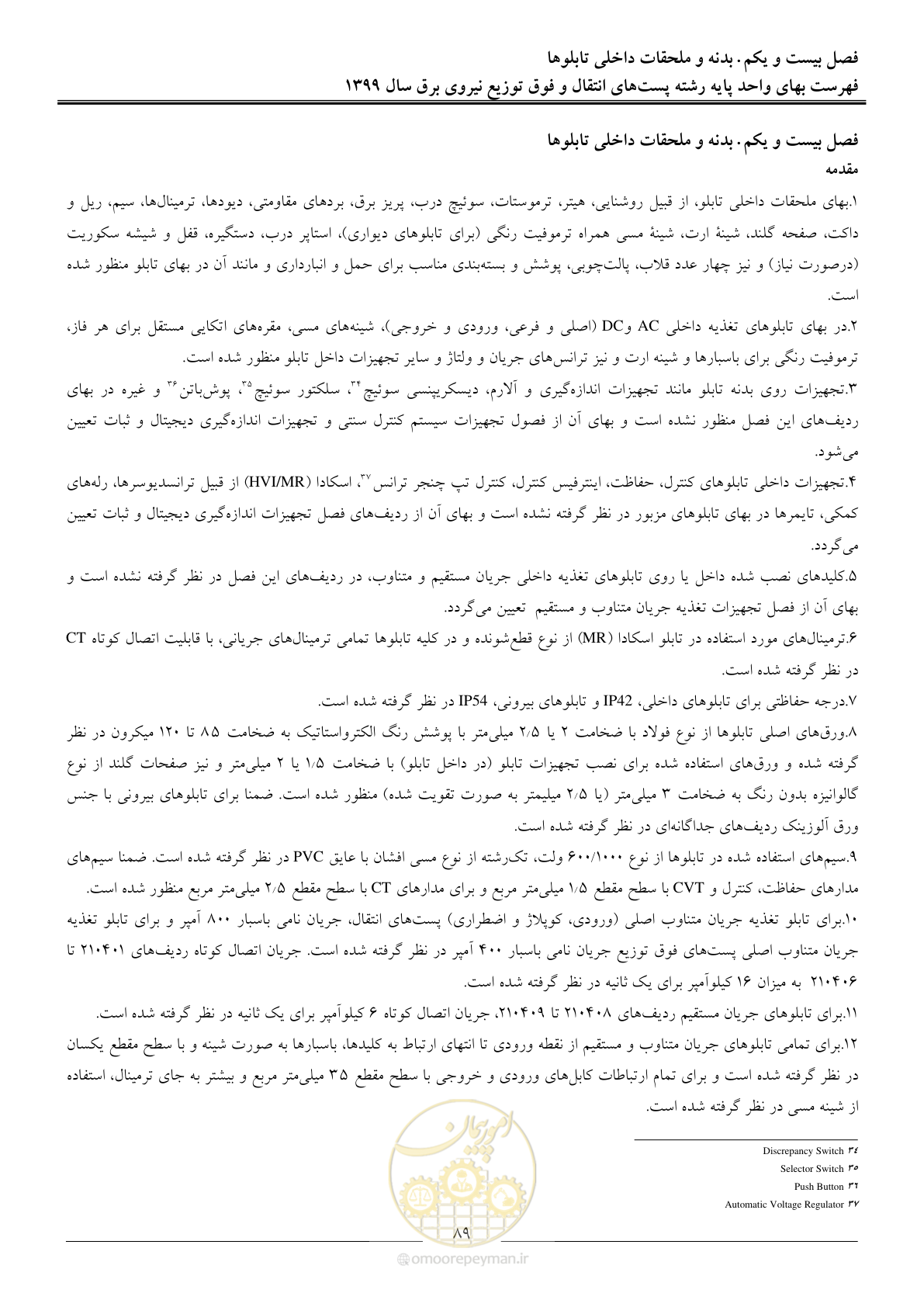 صفحه 94 از 197