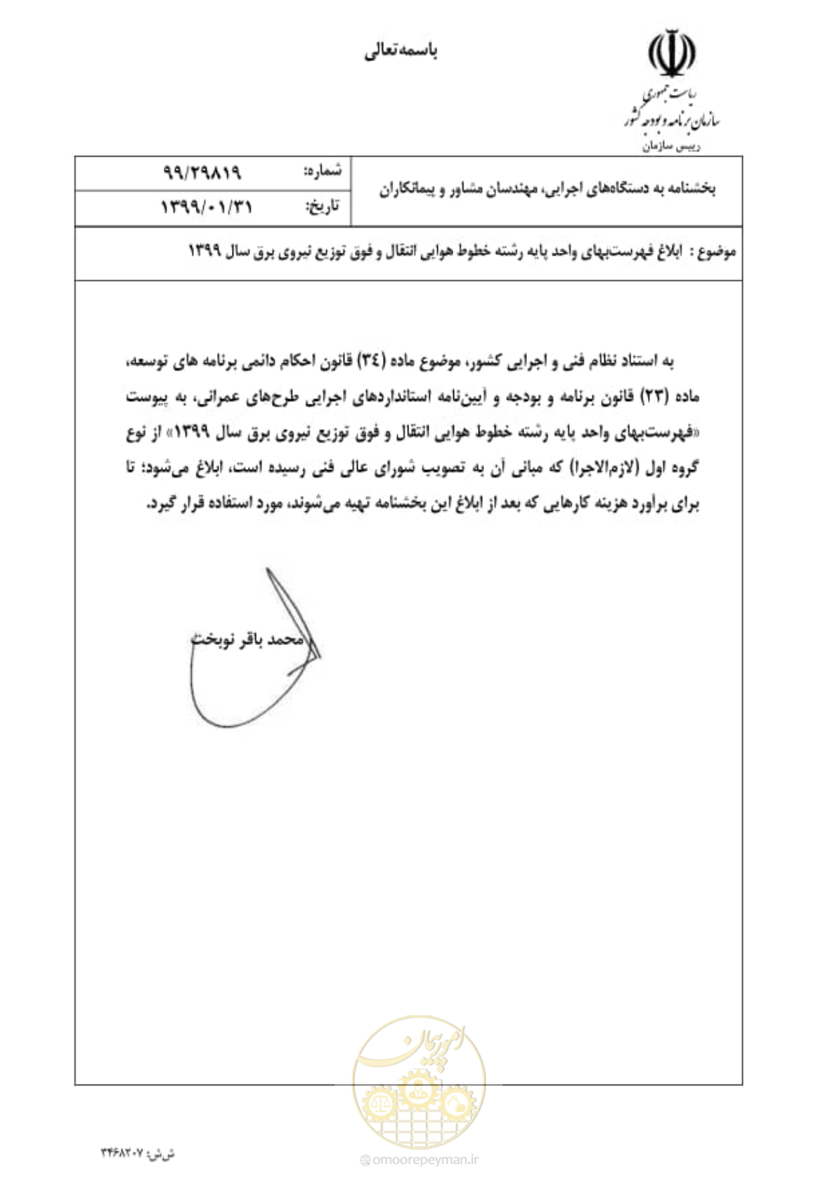 صفحه 1 از 99