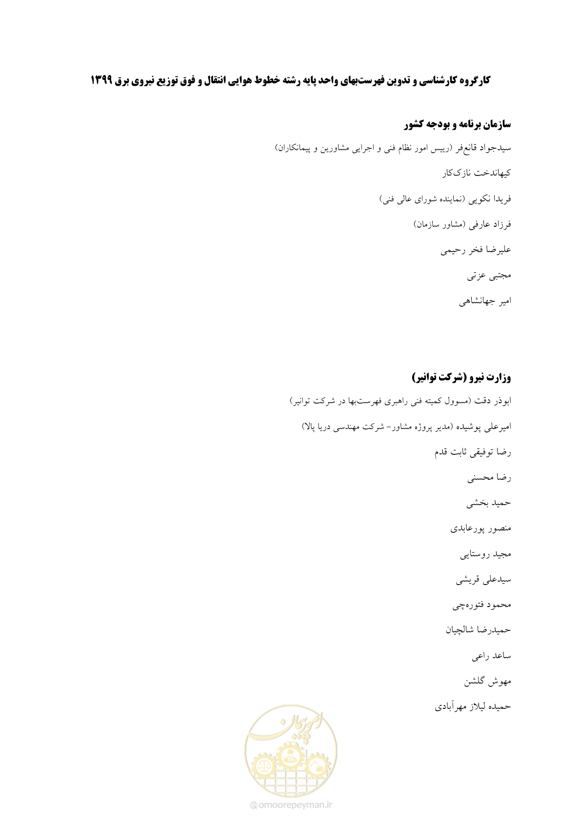 صفحه 3 از 99