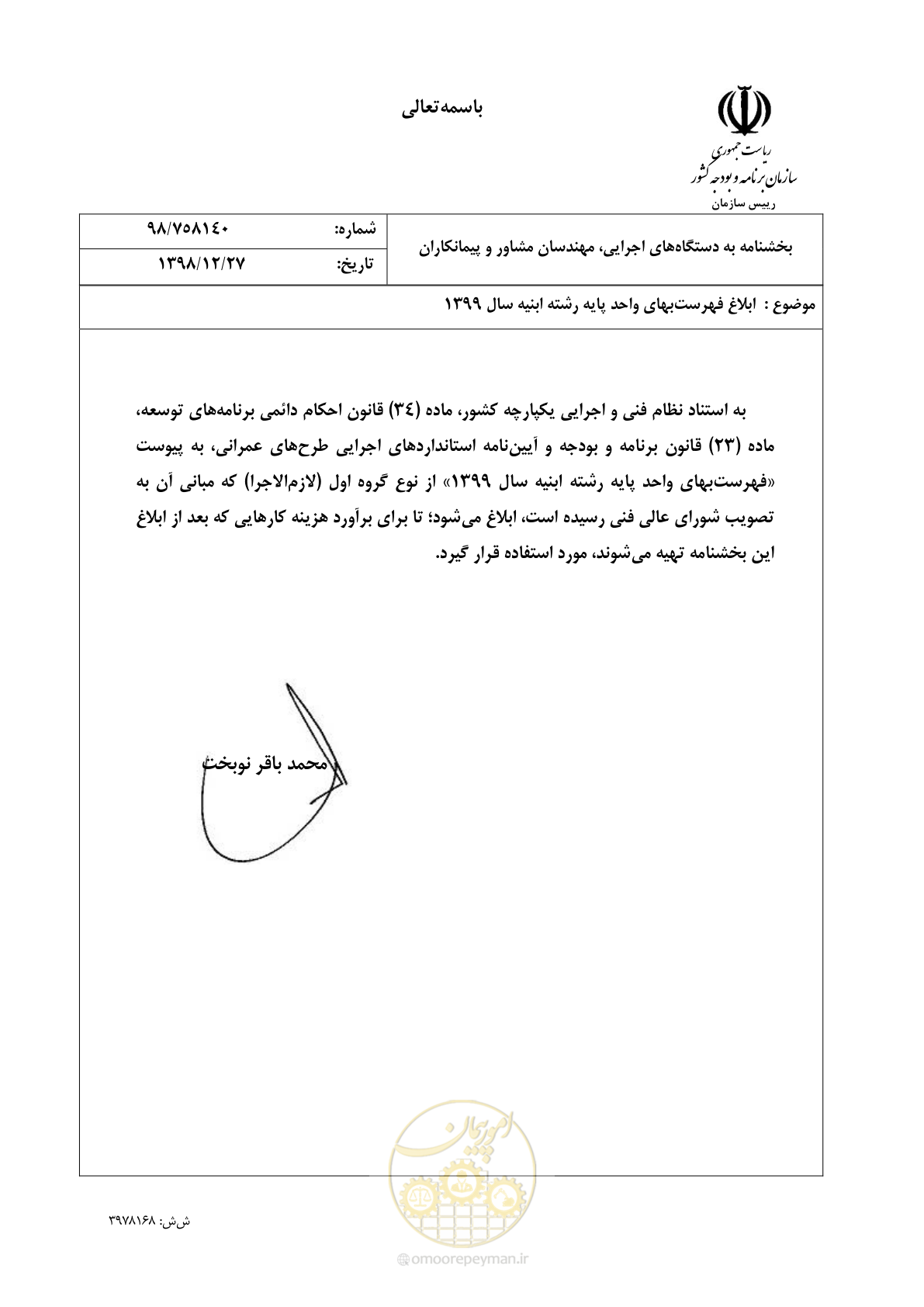 صفحه 1 از 262