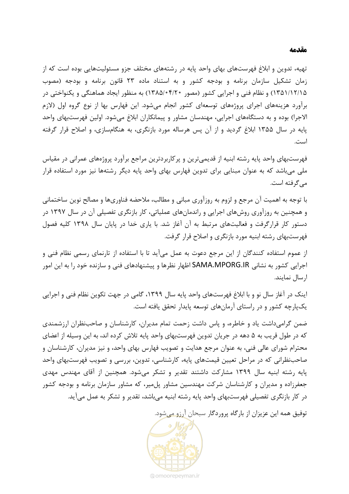 صفحه 2 از 262