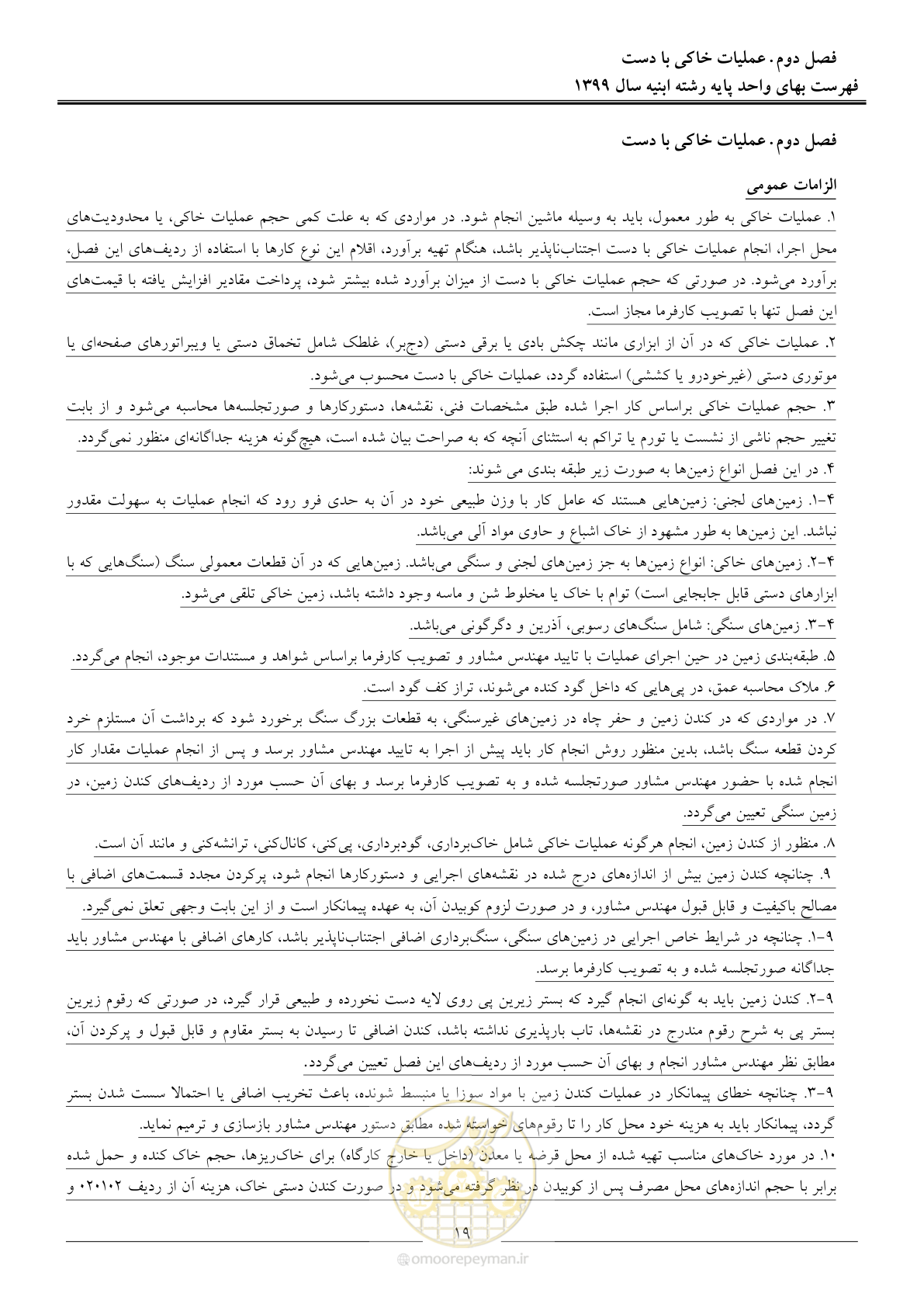 صفحه 24 از 262