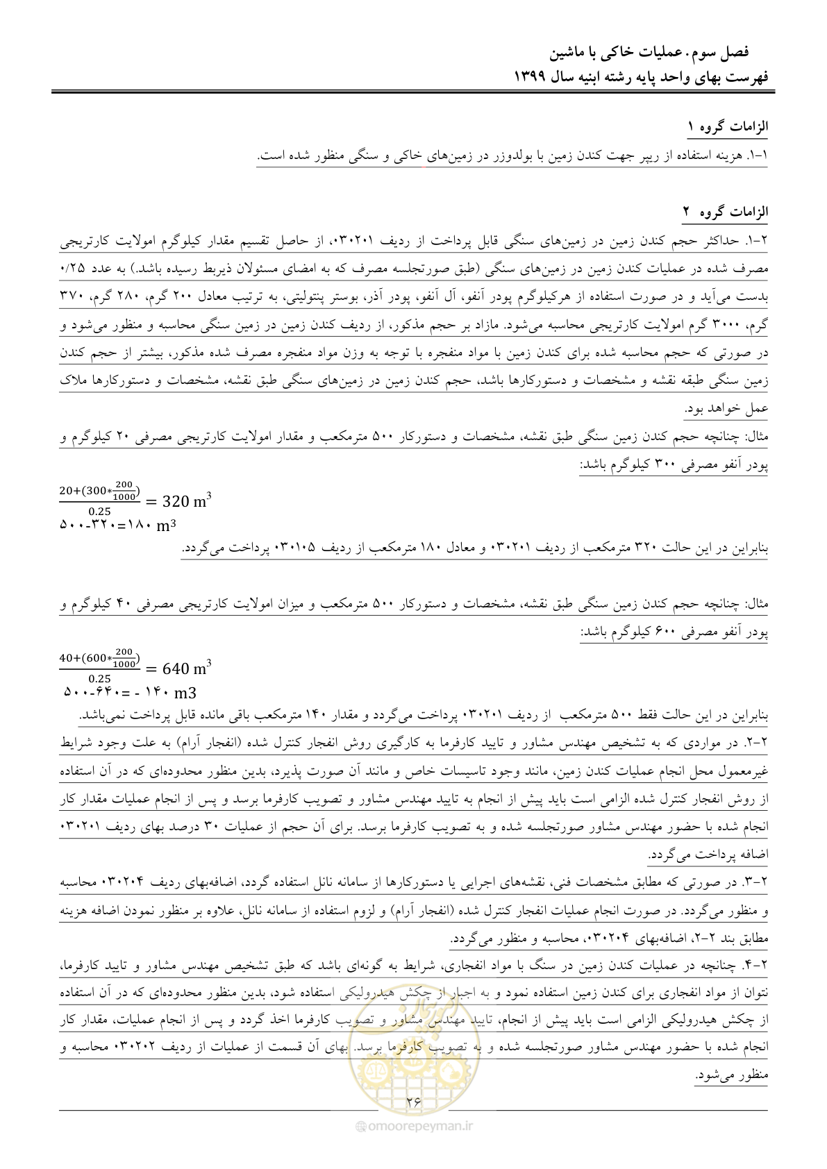 صفحه 31 از 262