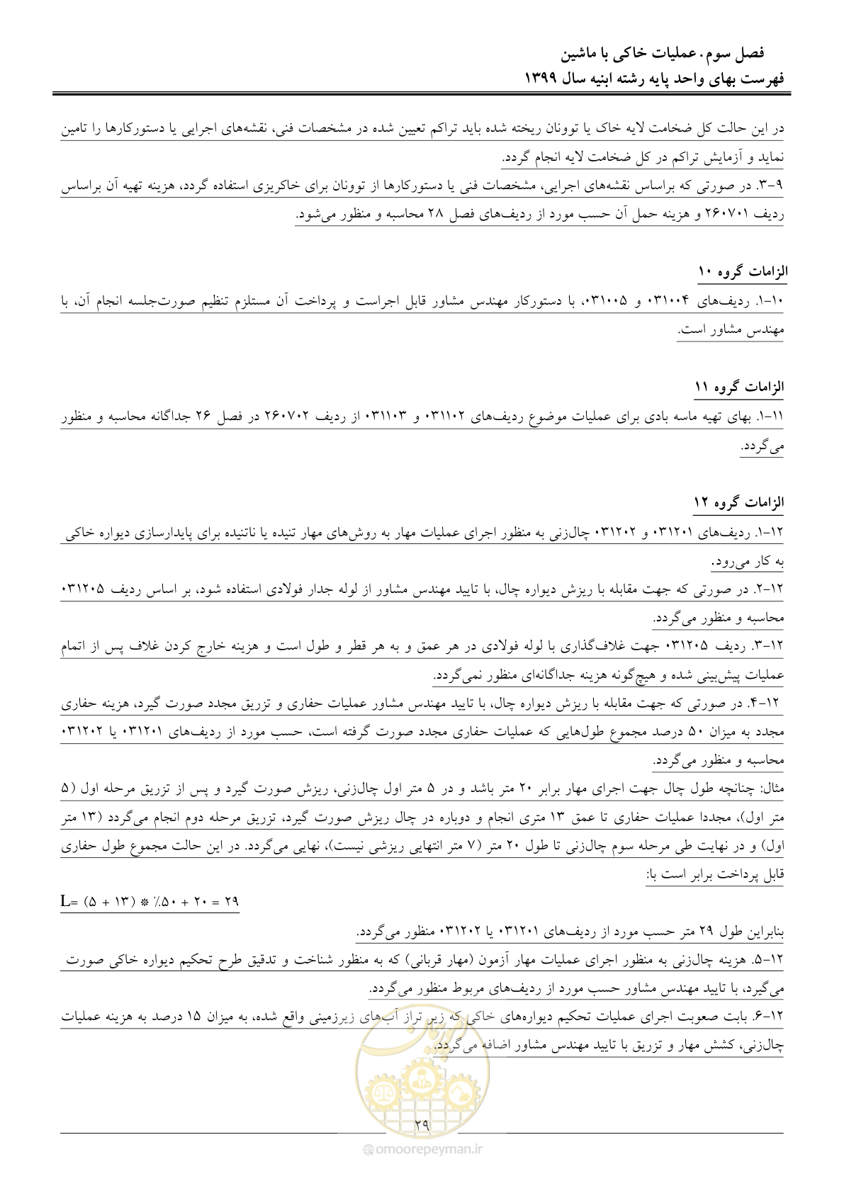 صفحه 34 از 262
