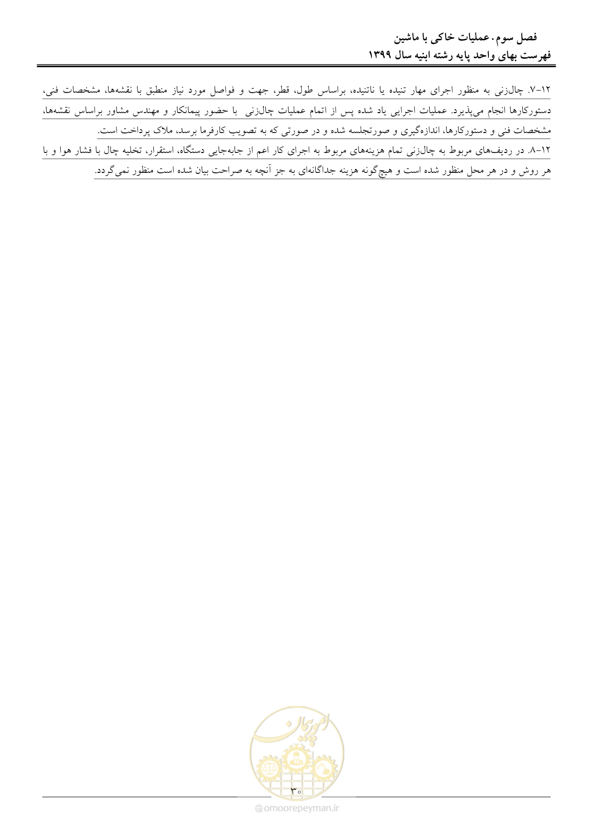 صفحه 35 از 262