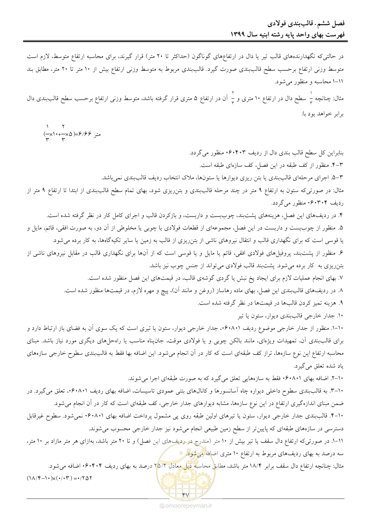 صفحه 52 از 262