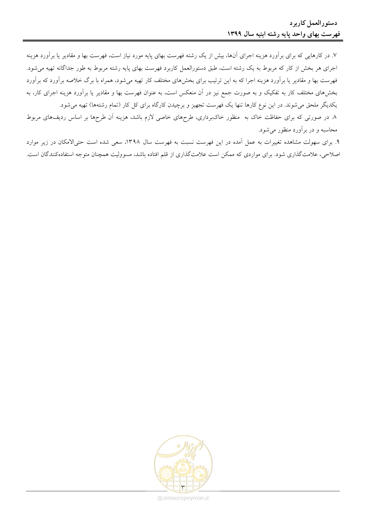 صفحه 8 از 262