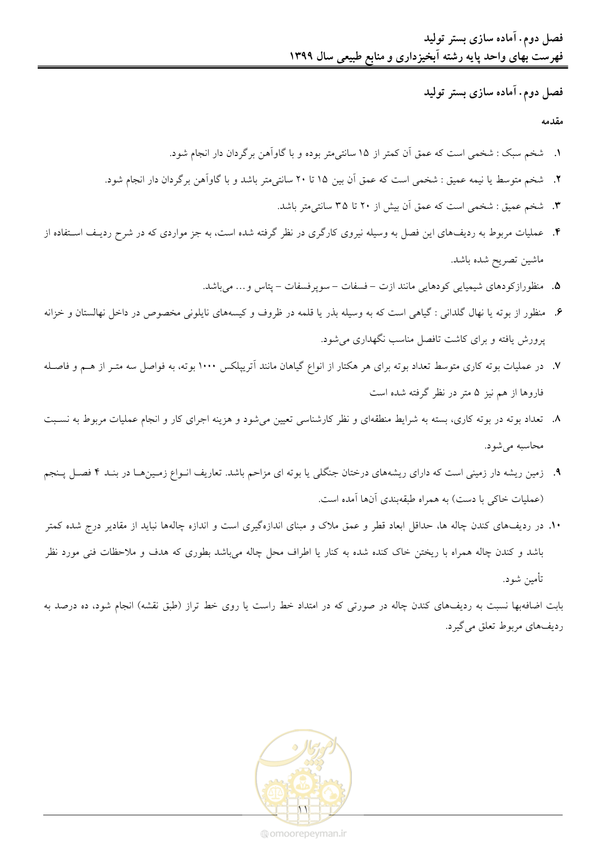 صفحه 14 از 130