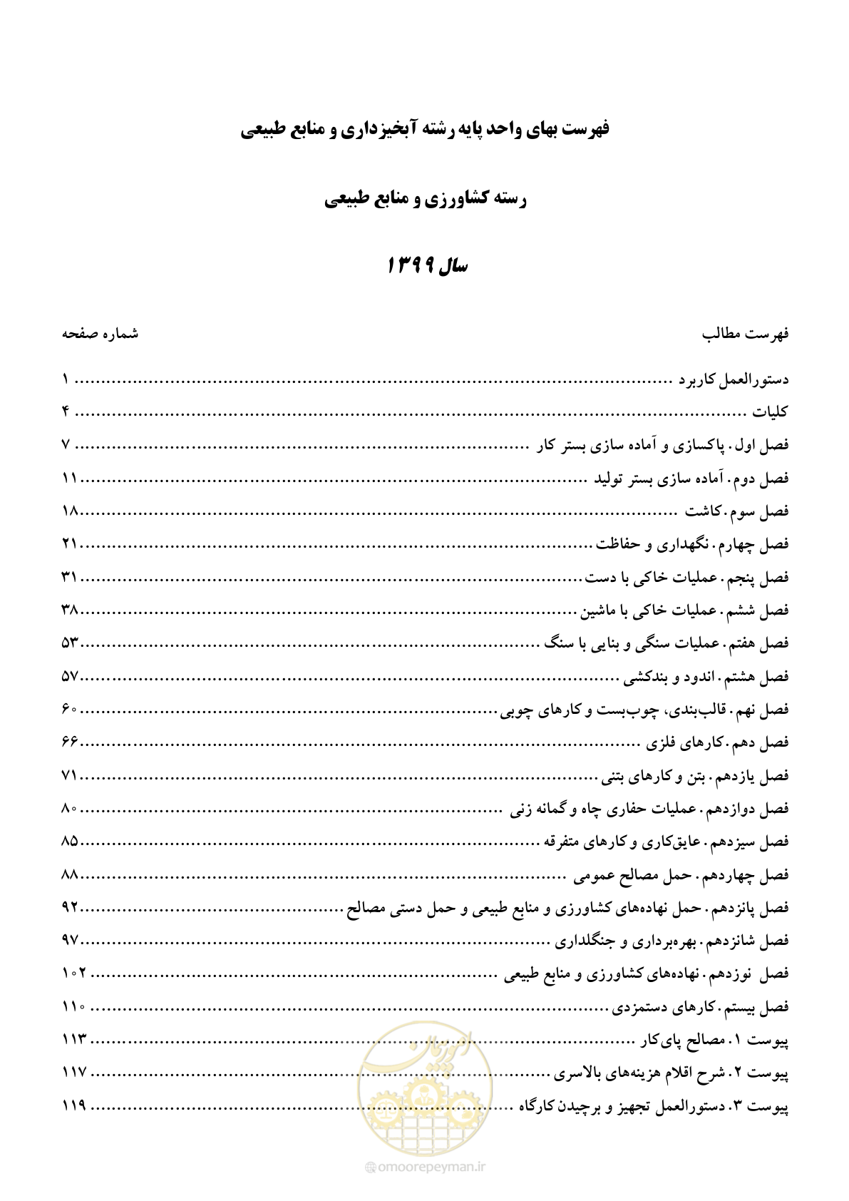 صفحه 2 از 130