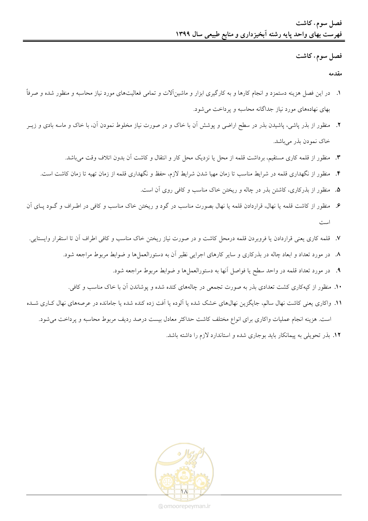 صفحه 21 از 130
