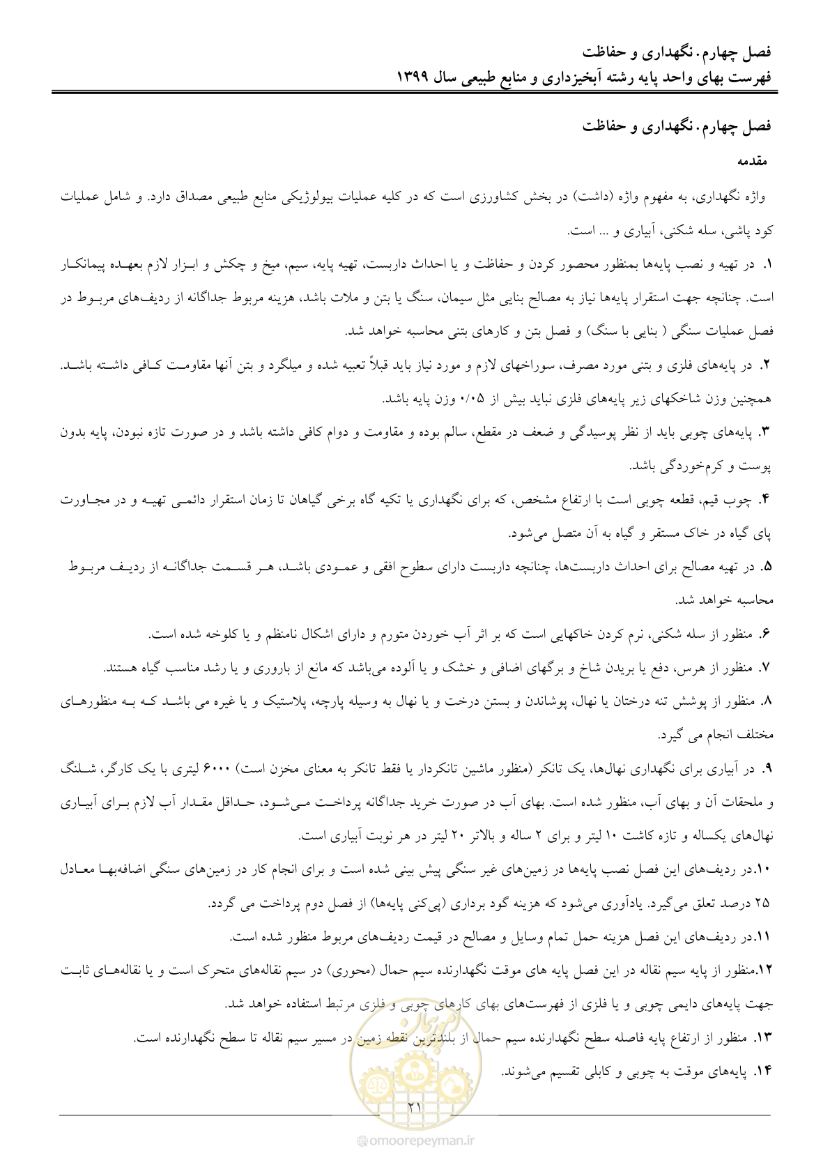 صفحه 24 از 130