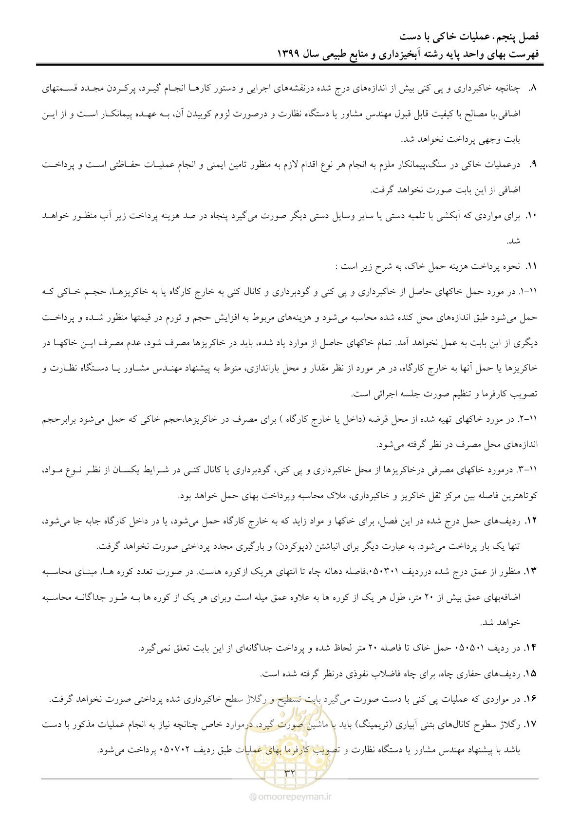 صفحه 35 از 130