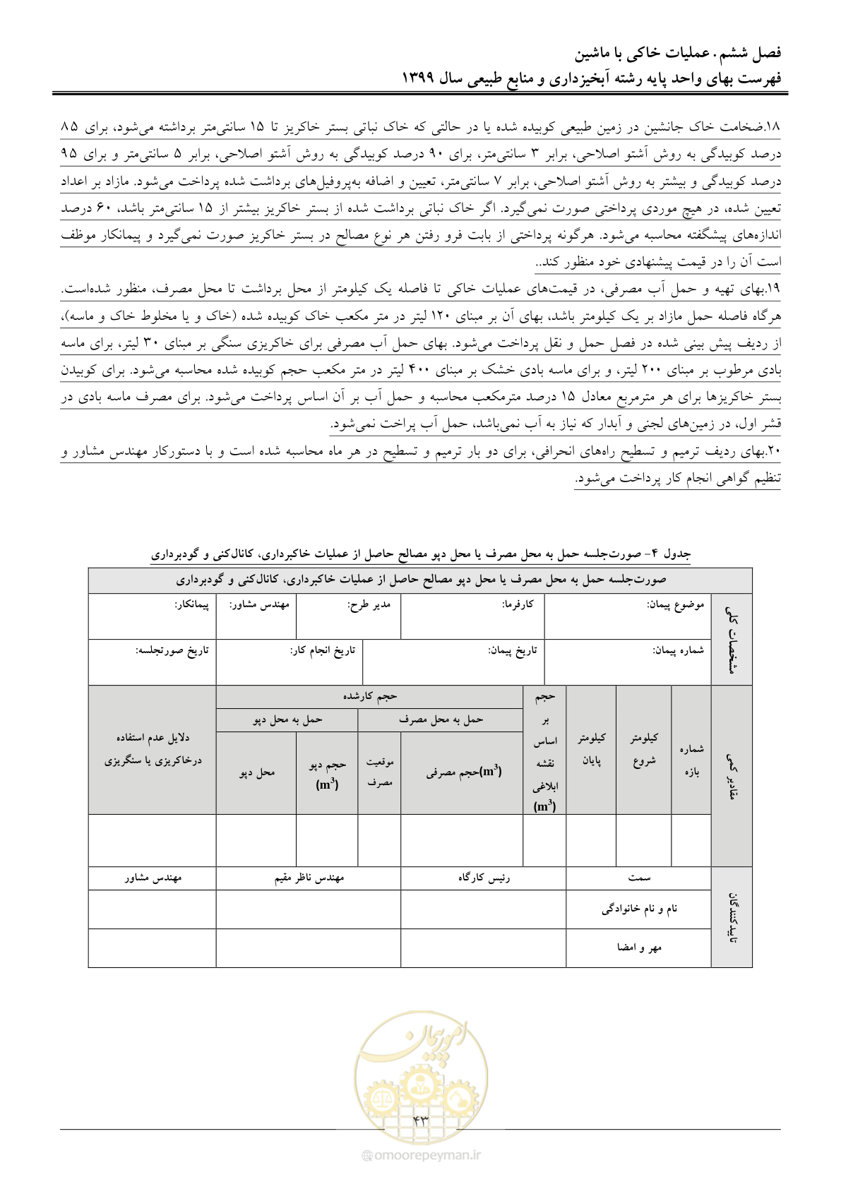 صفحه 46 از 130