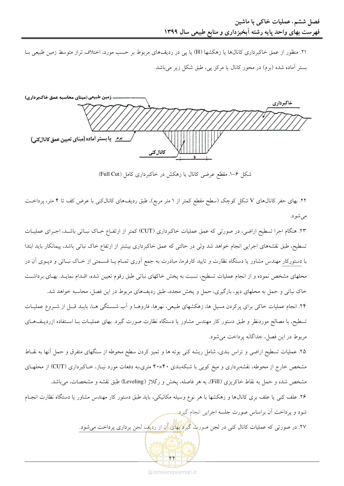 صفحه 47 از 130
