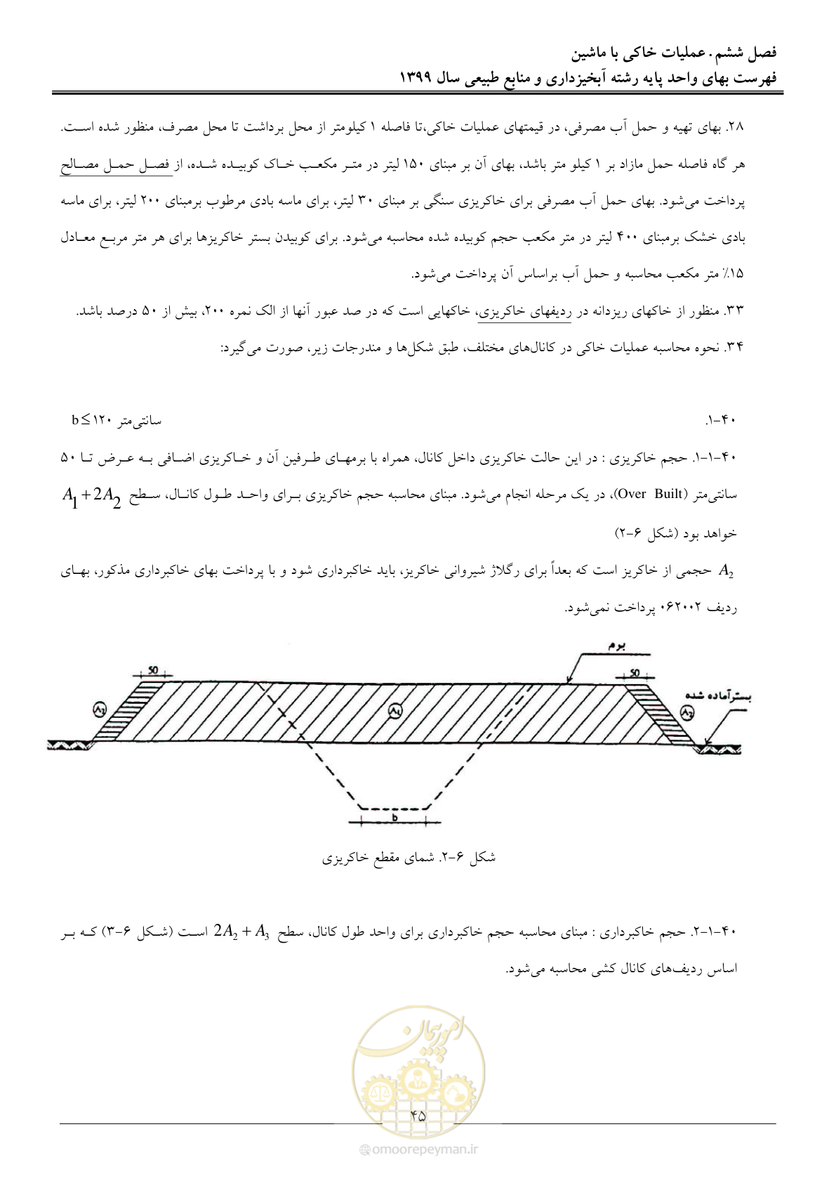 صفحه 48 از 130