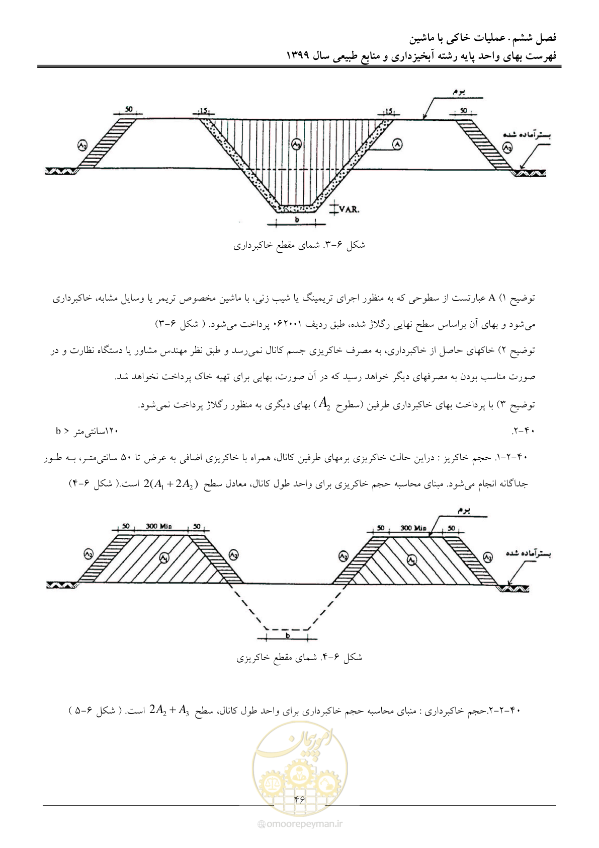 صفحه 49 از 130