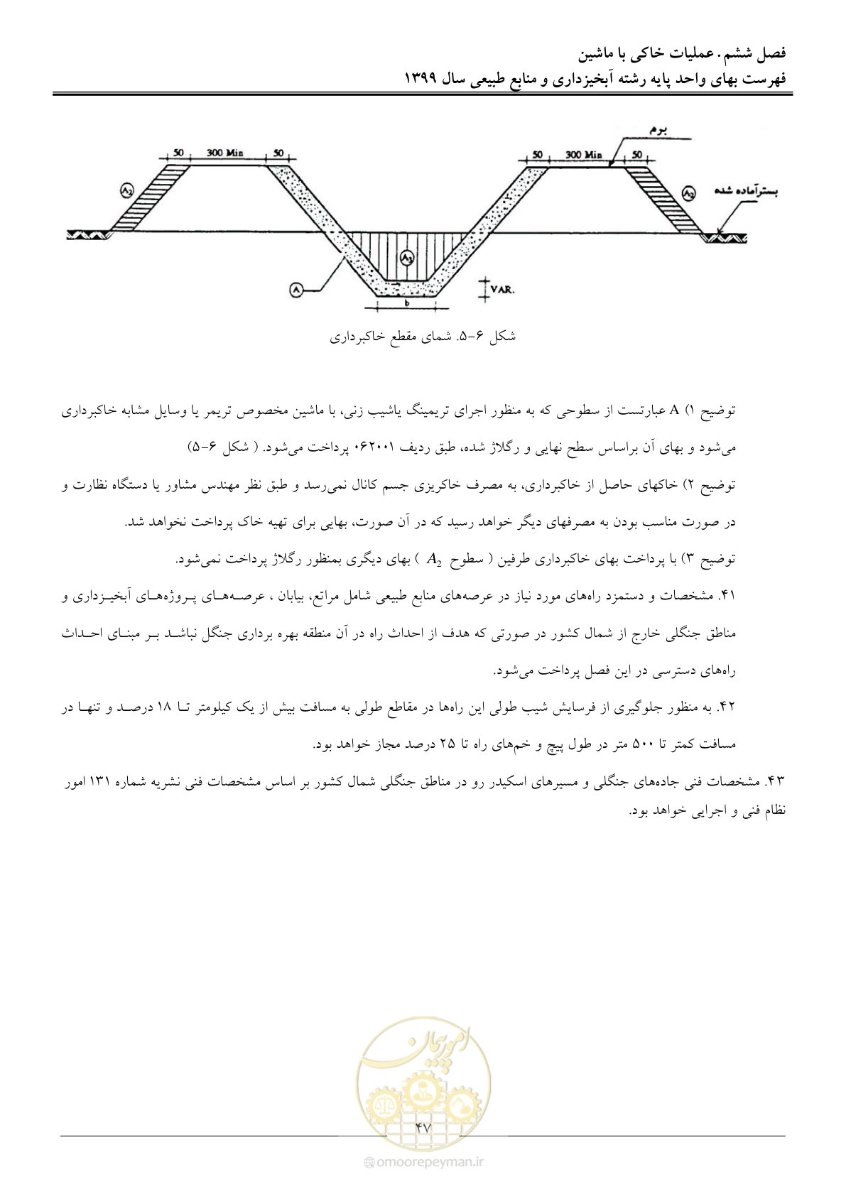صفحه 50 از 130