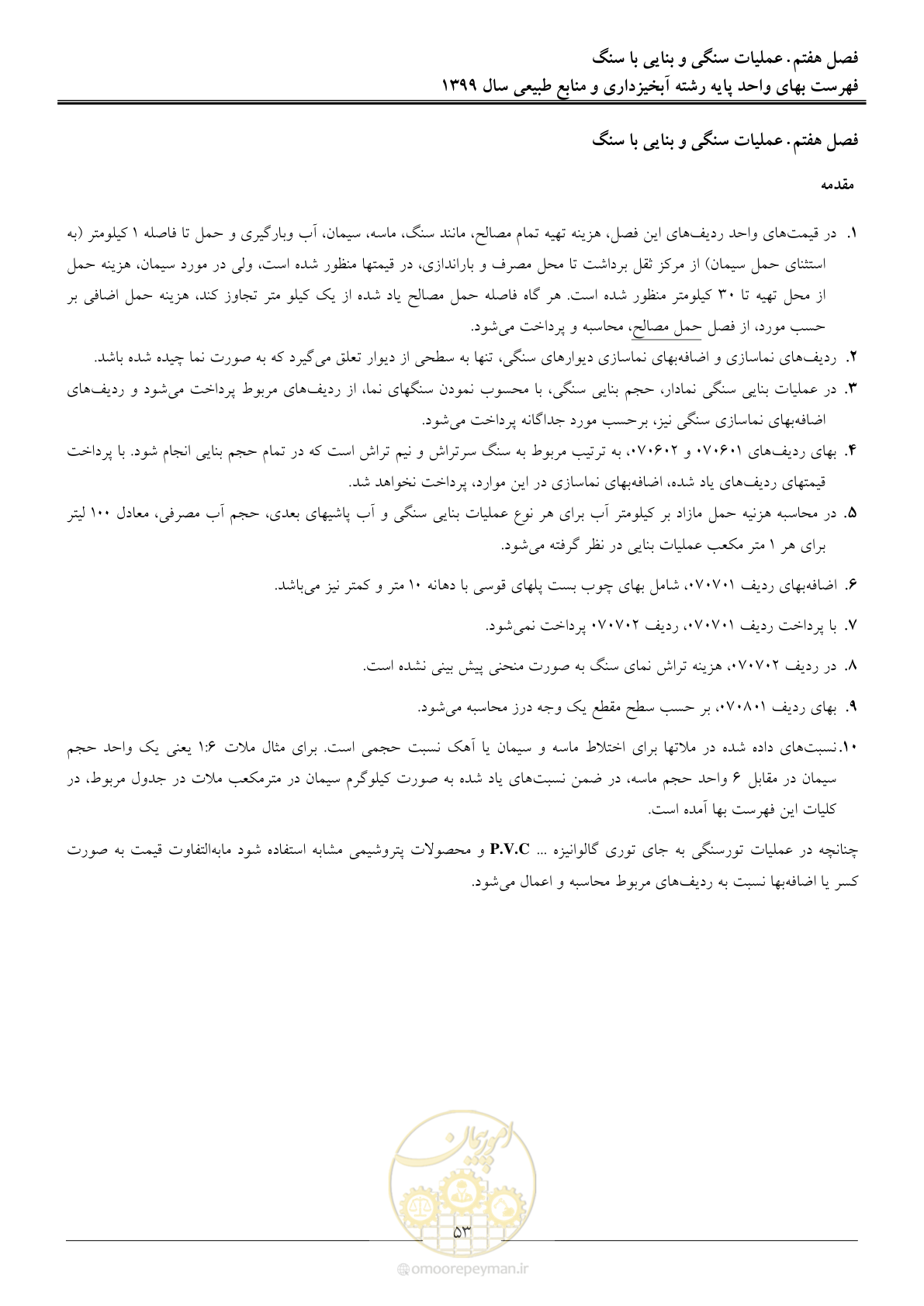 صفحه 56 از 130