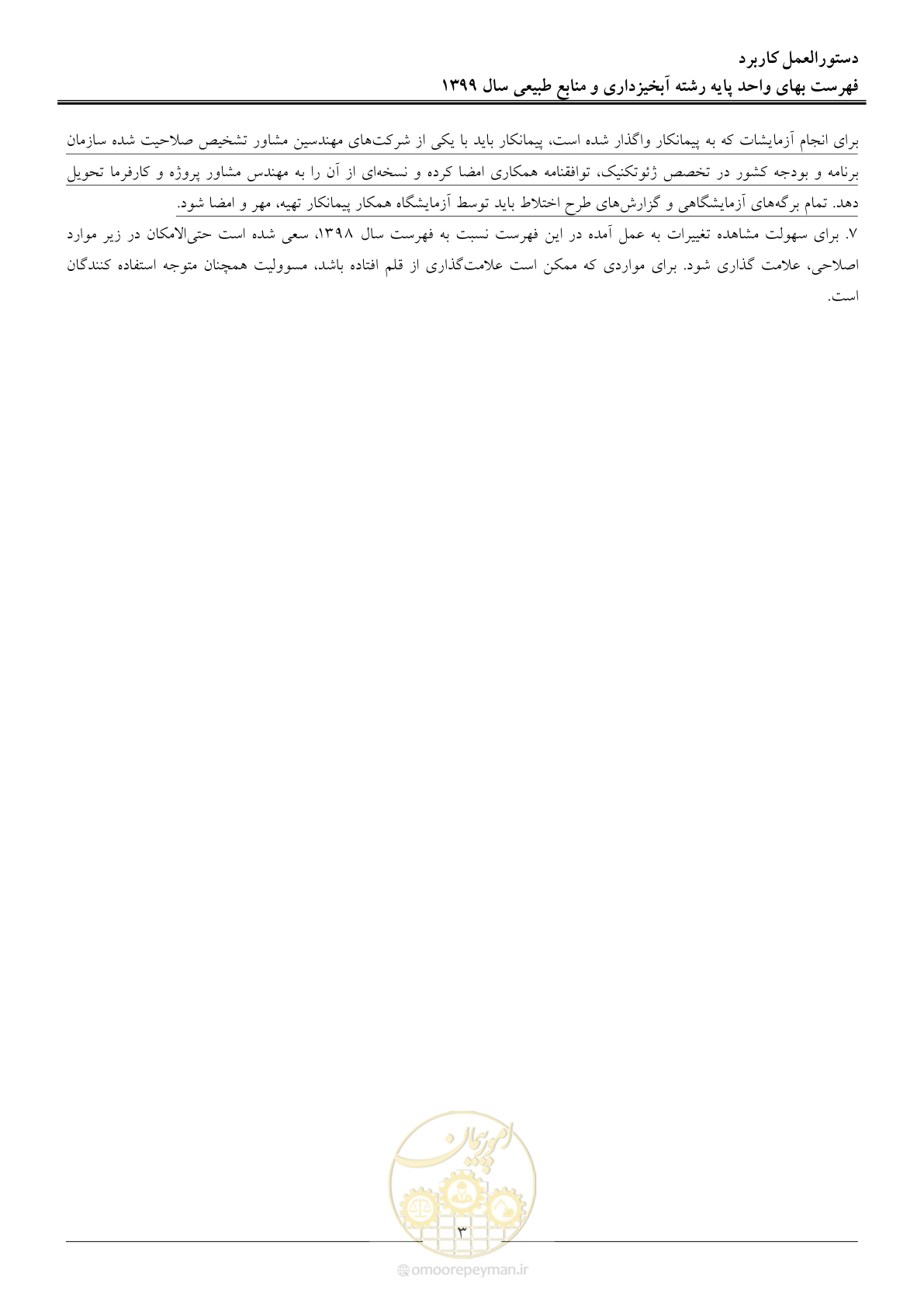 صفحه 6 از 130