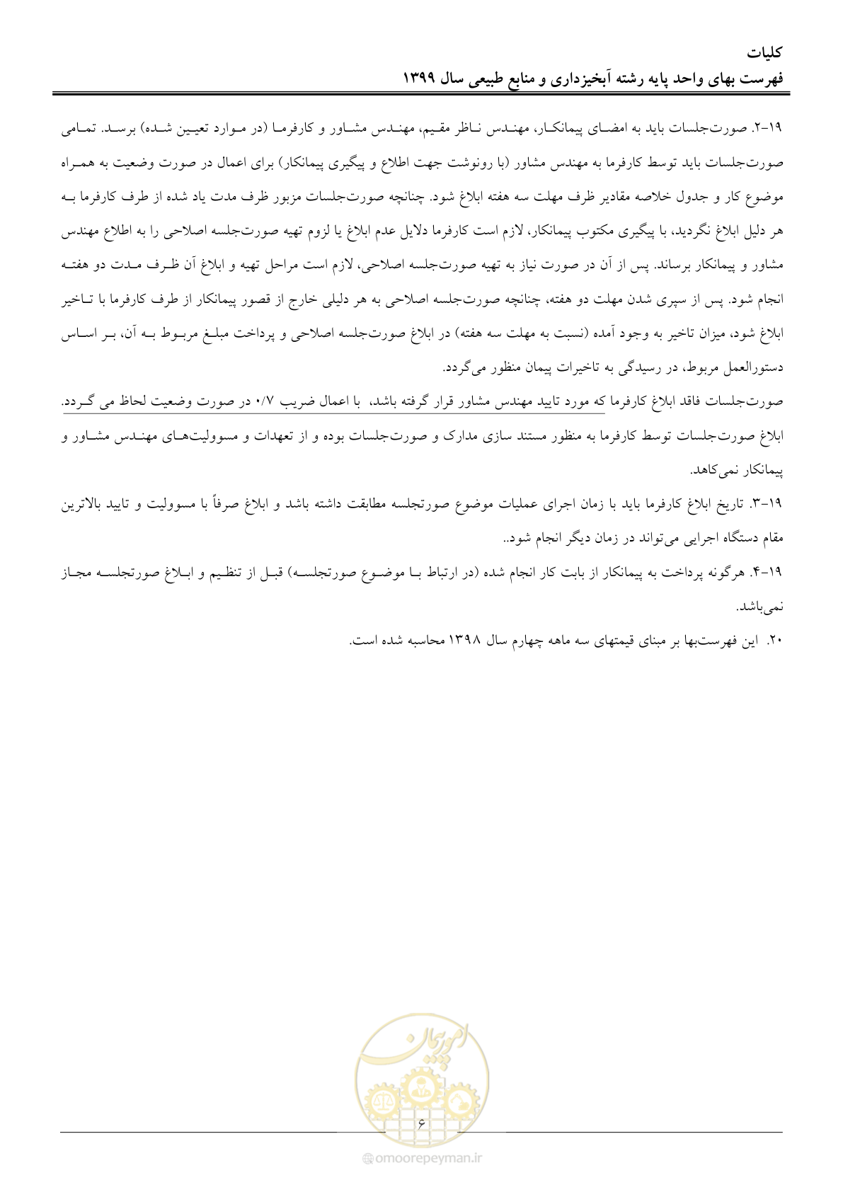 صفحه 9 از 130