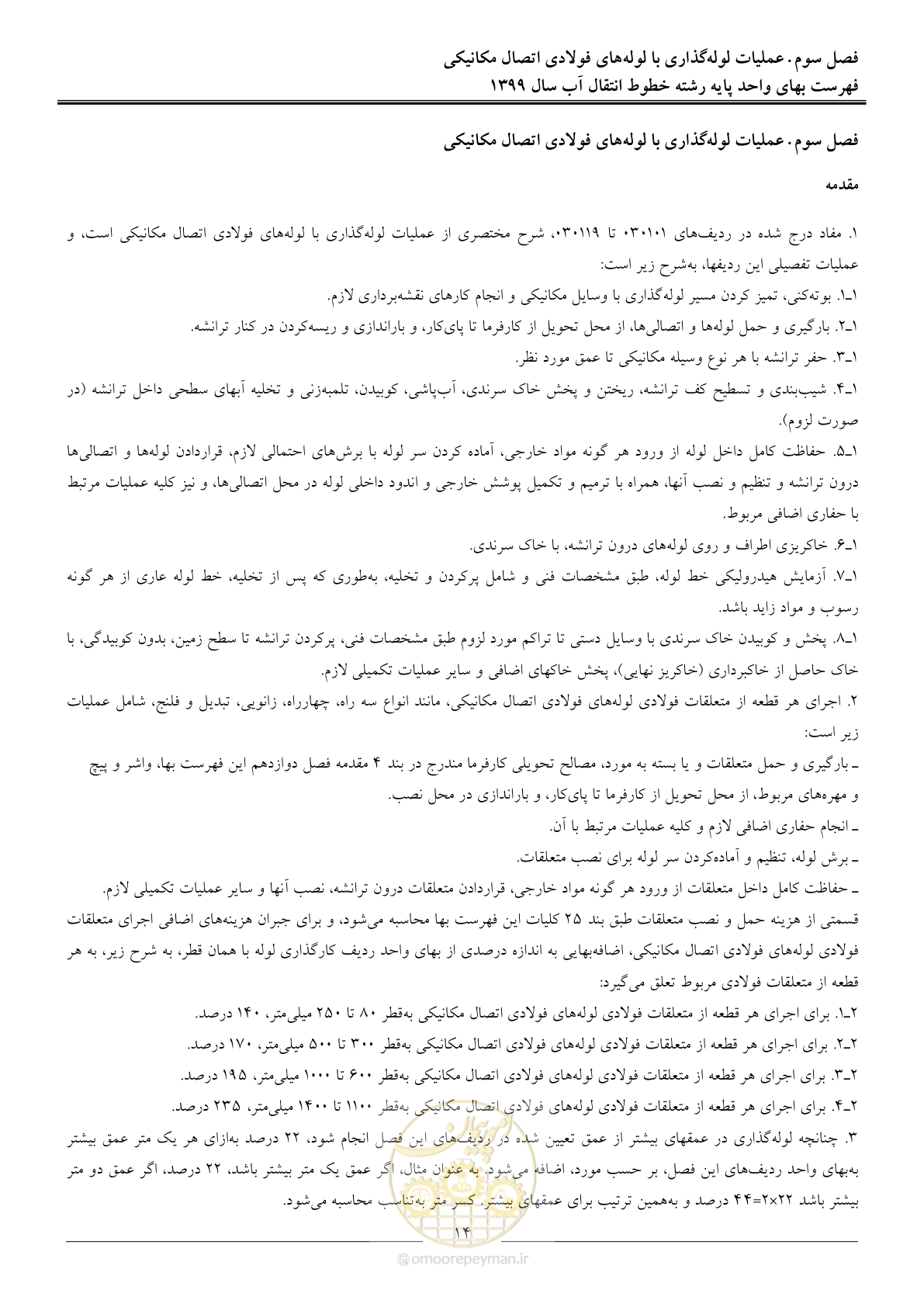 صفحه 17 از 94