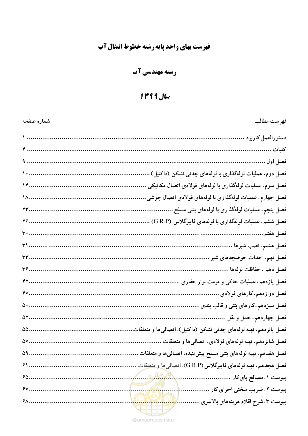 صفحه 2 از 94