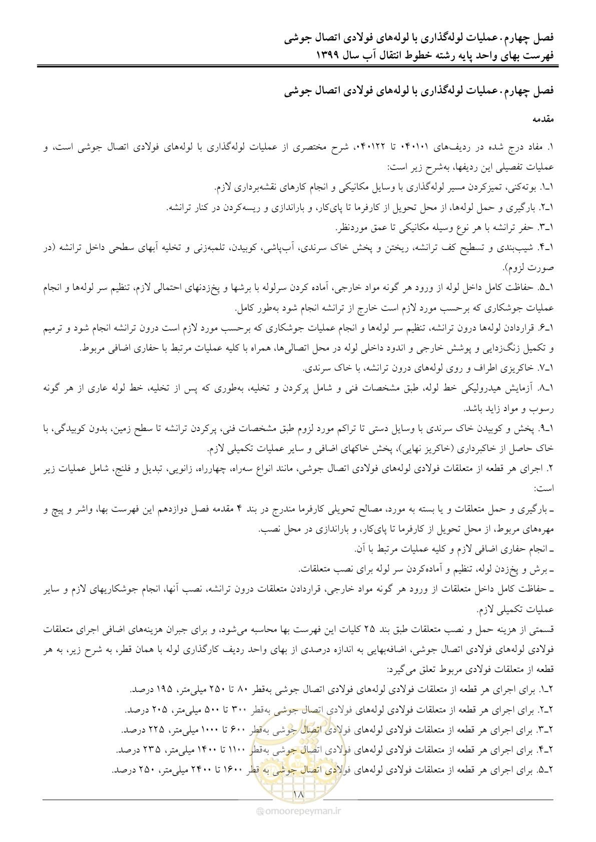صفحه 21 از 94