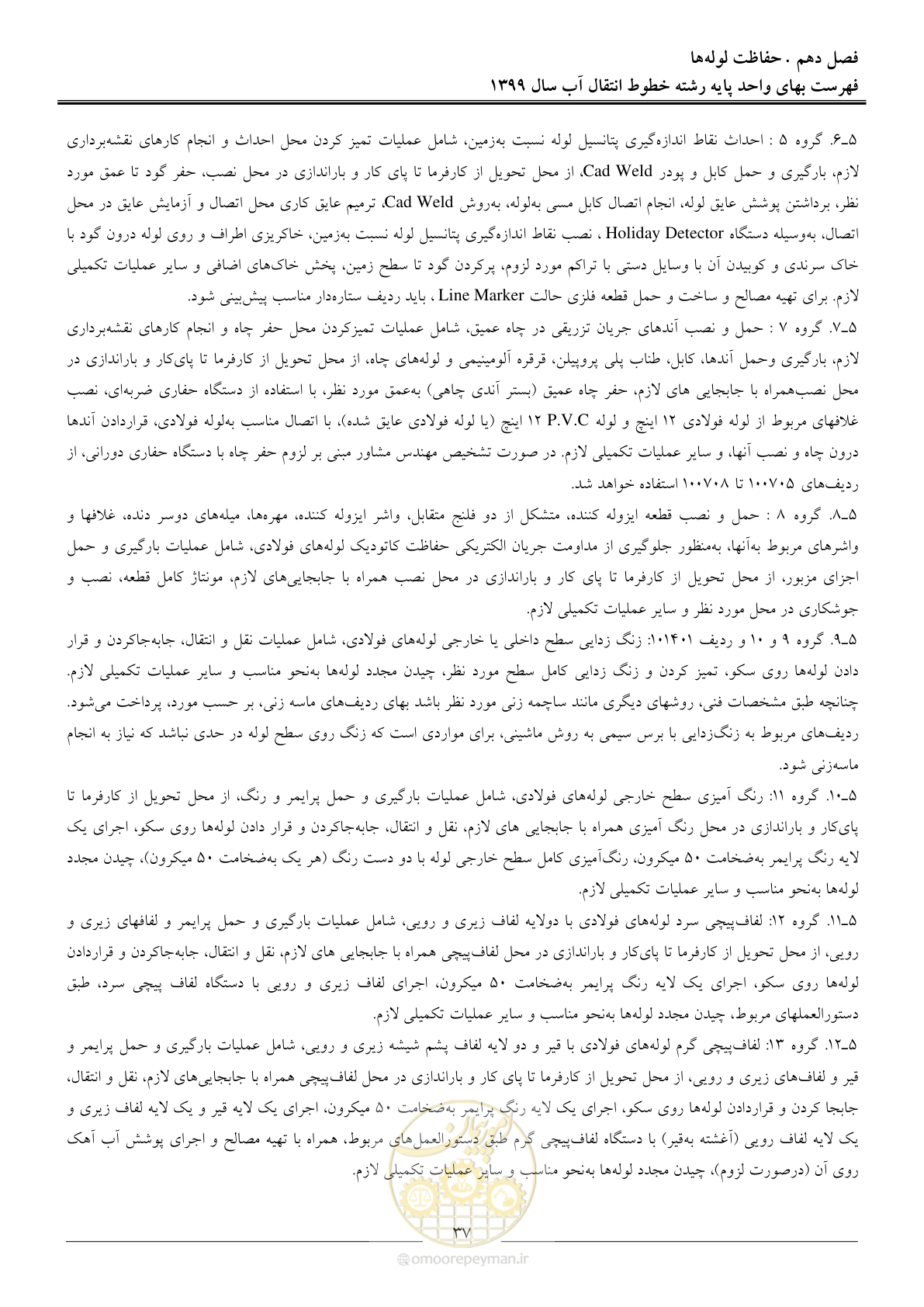 صفحه 40 از 94