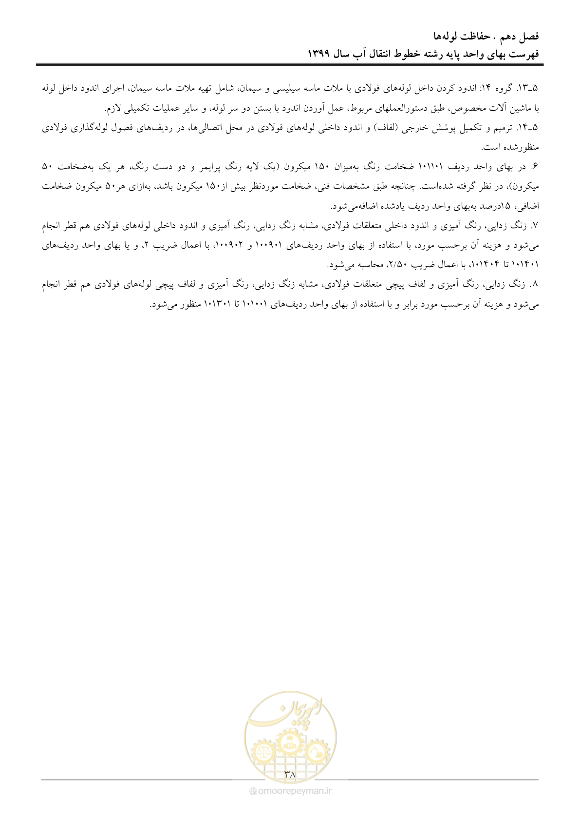 صفحه 41 از 94