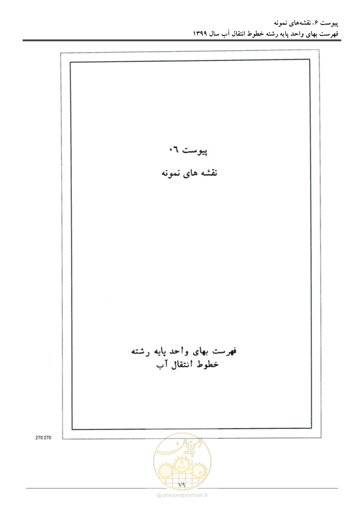صفحه 82 از 94
