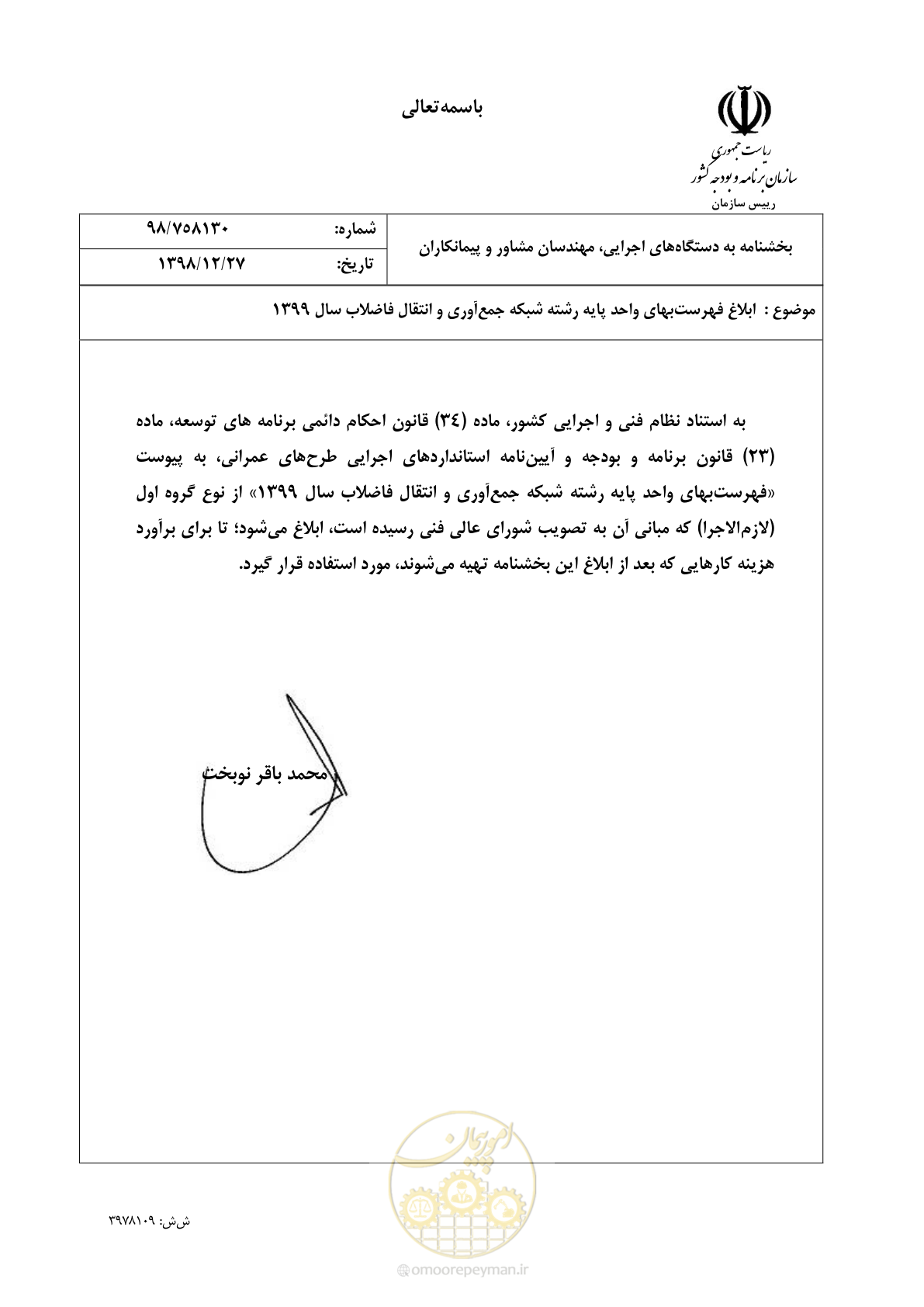 صفحه 1 از 93