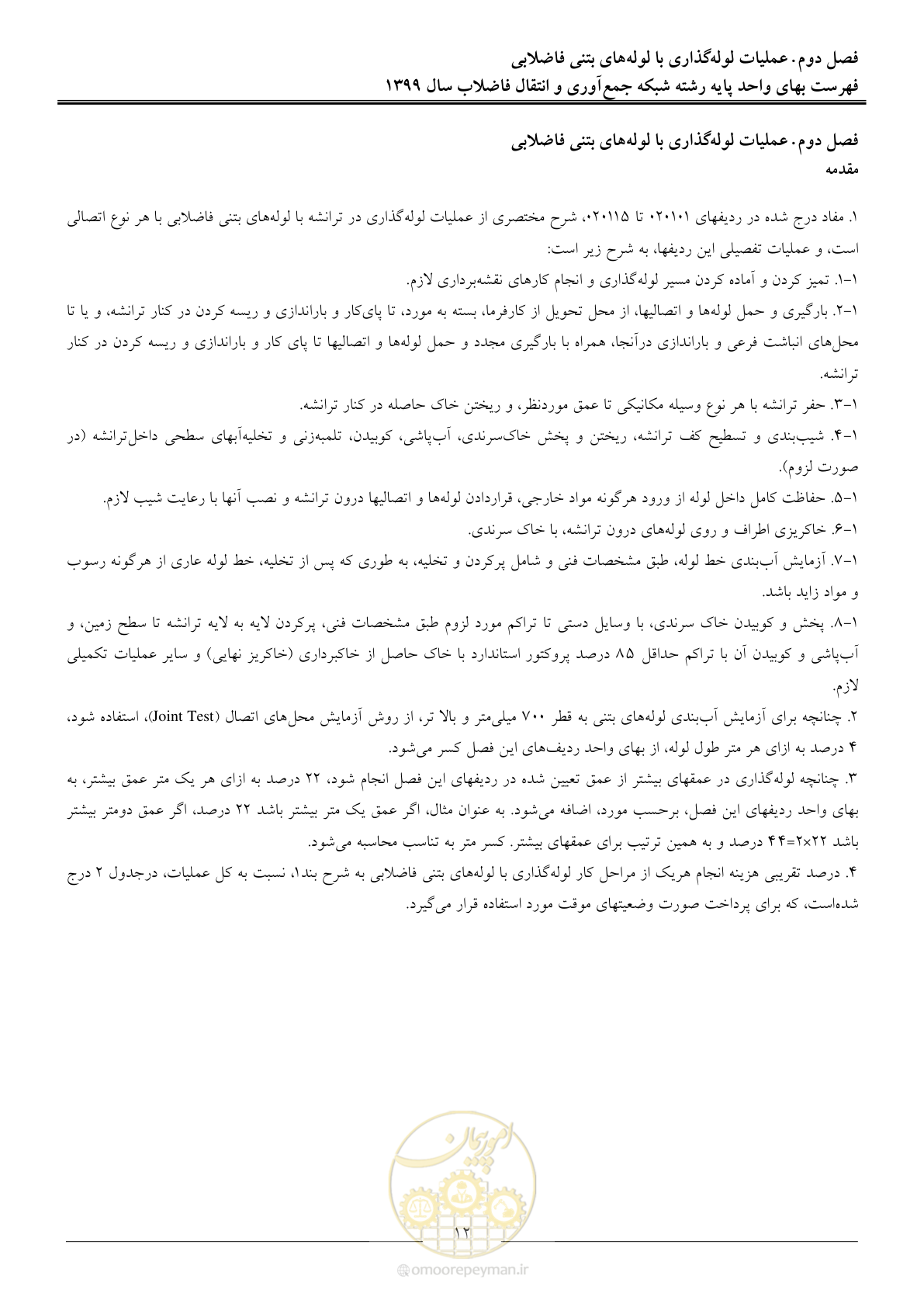 صفحه 15 از 93