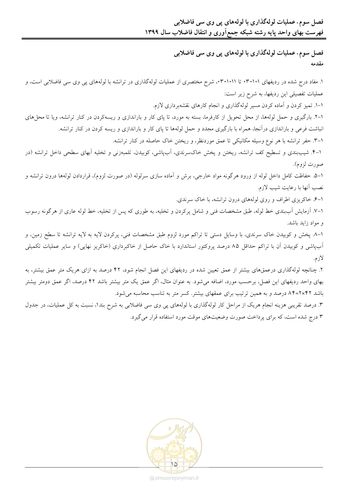 صفحه 18 از 93