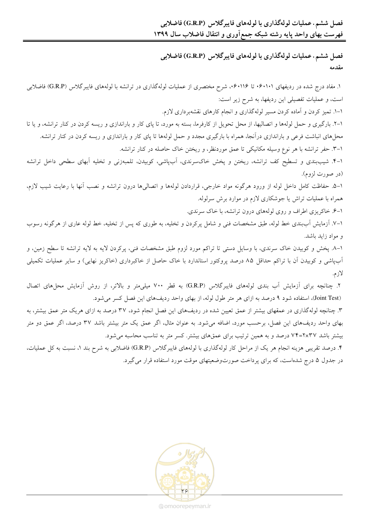 صفحه 29 از 93