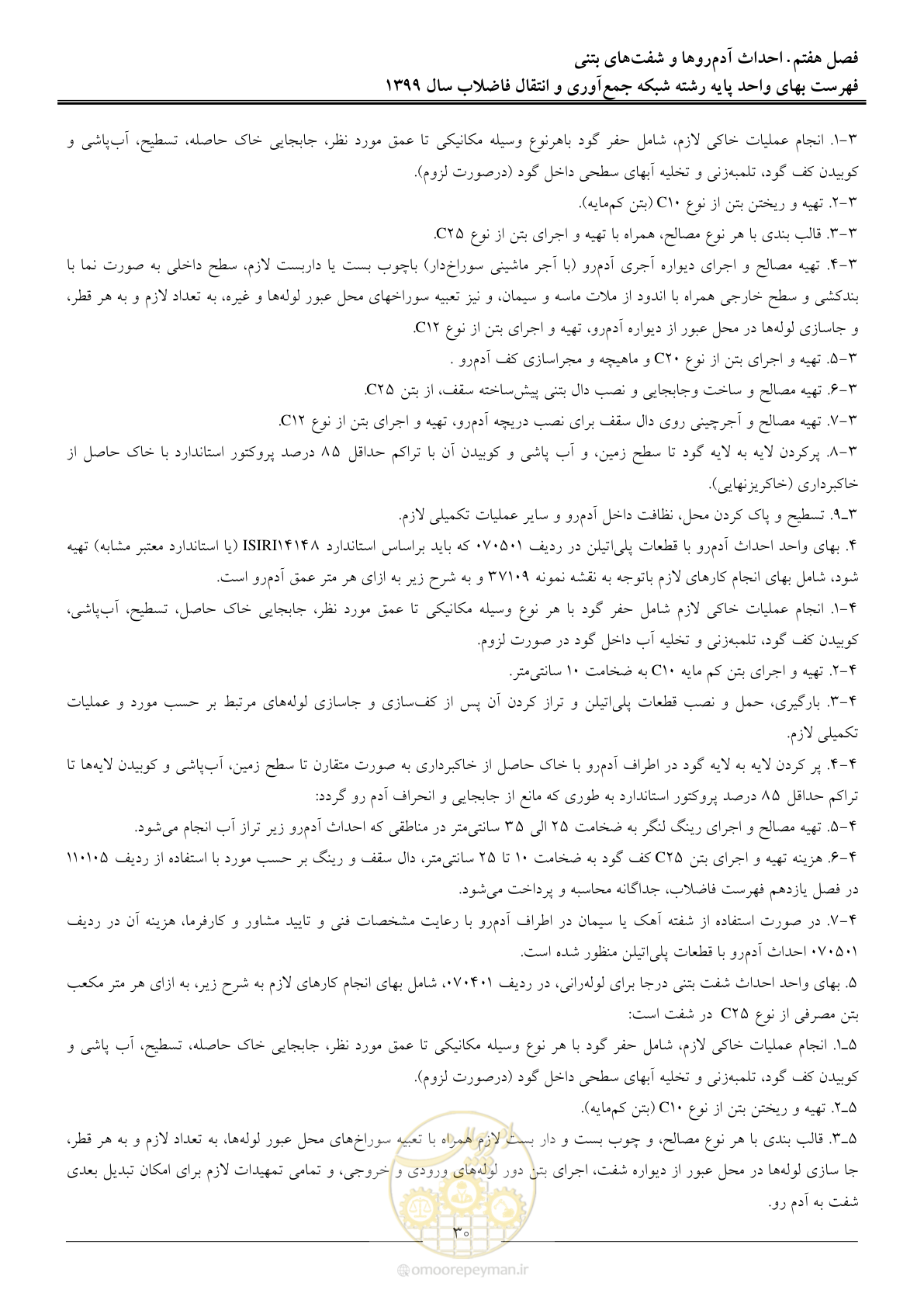 صفحه 33 از 93