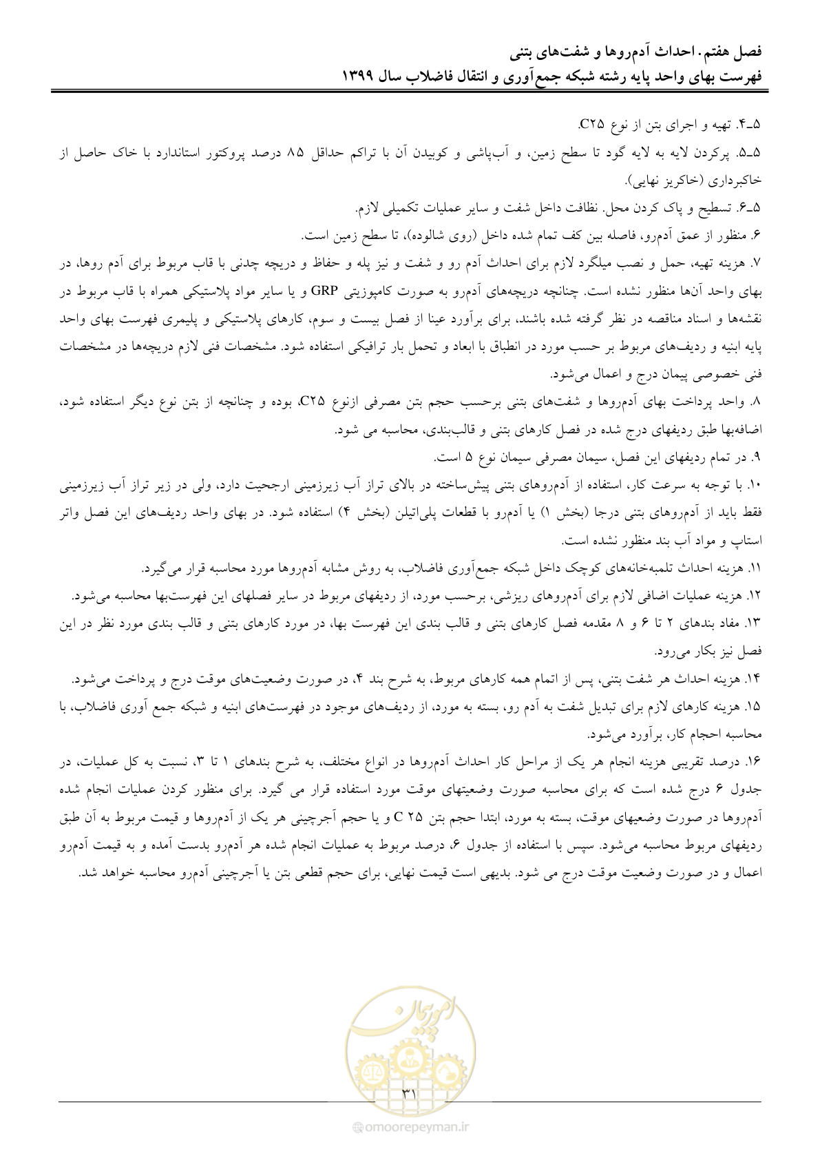 صفحه 34 از 93