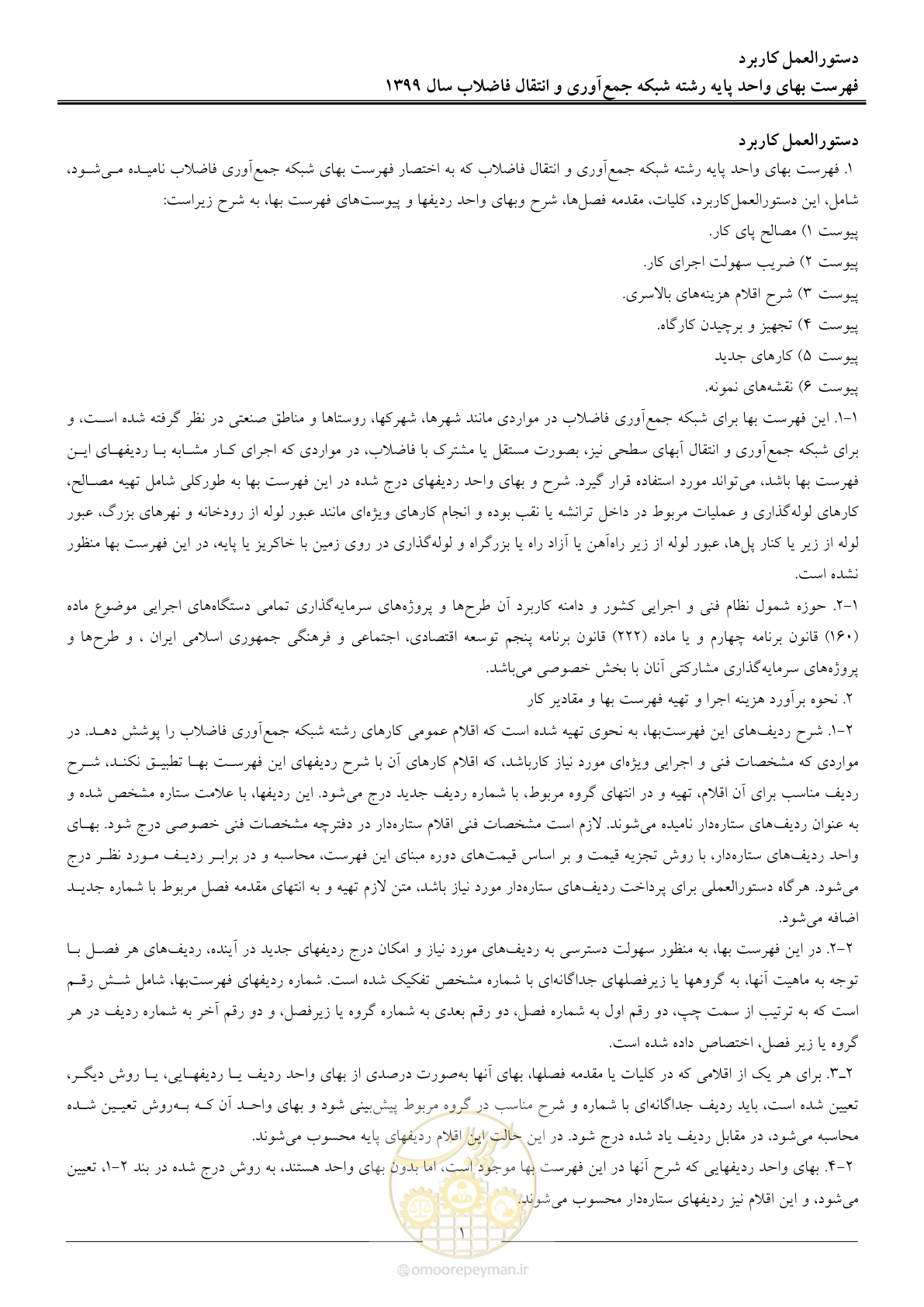 صفحه 4 از 93