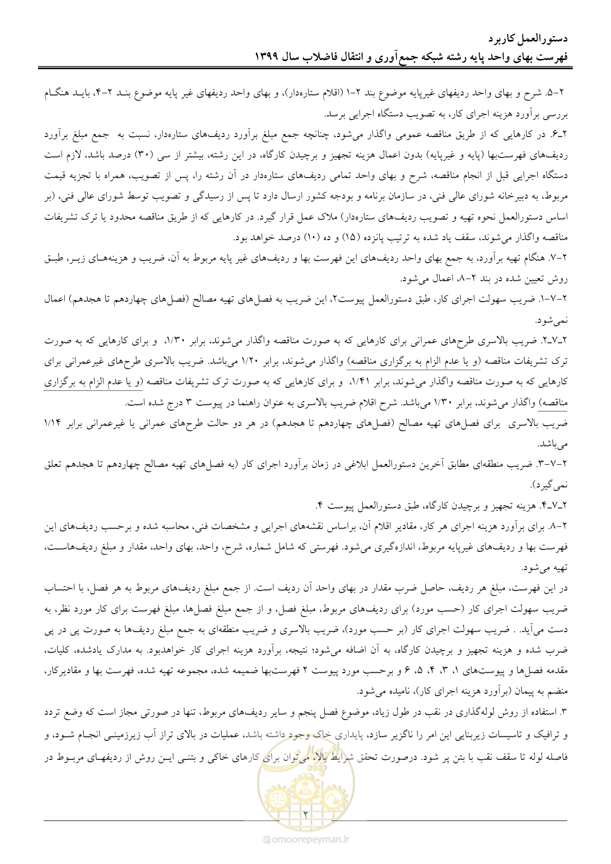صفحه 5 از 93