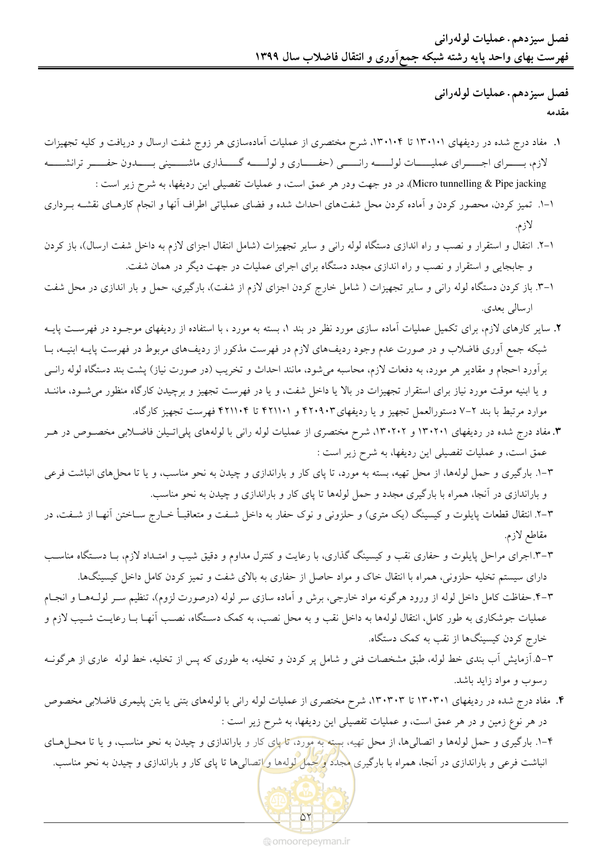 صفحه 55 از 93