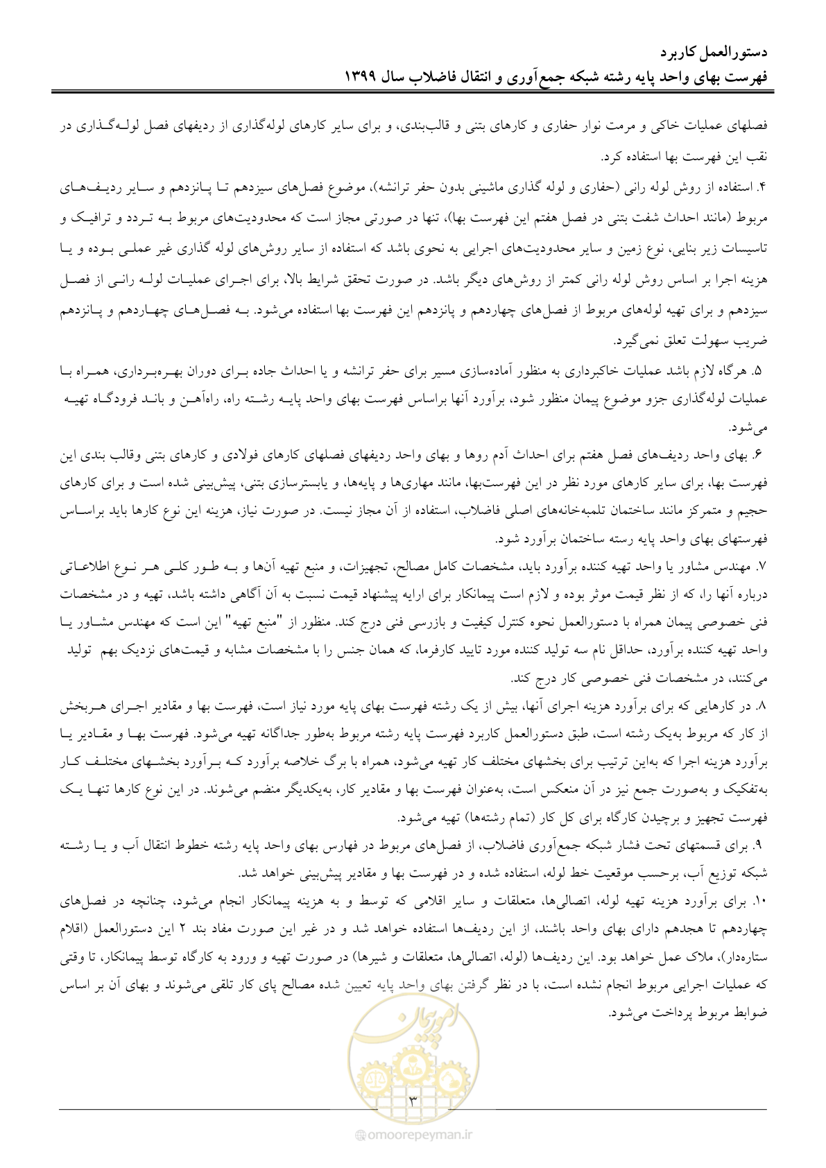 صفحه 6 از 93