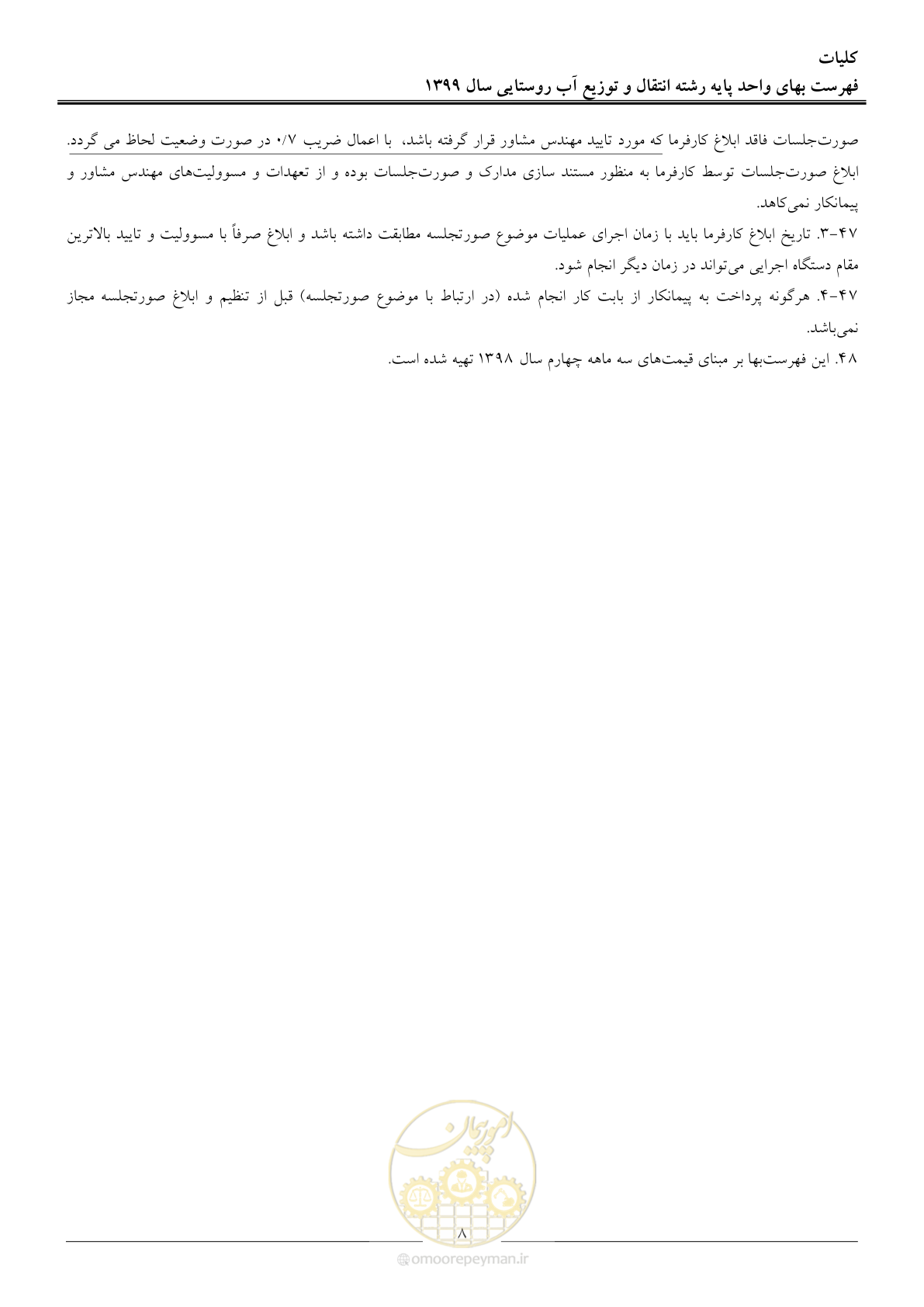 صفحه 11 از 91