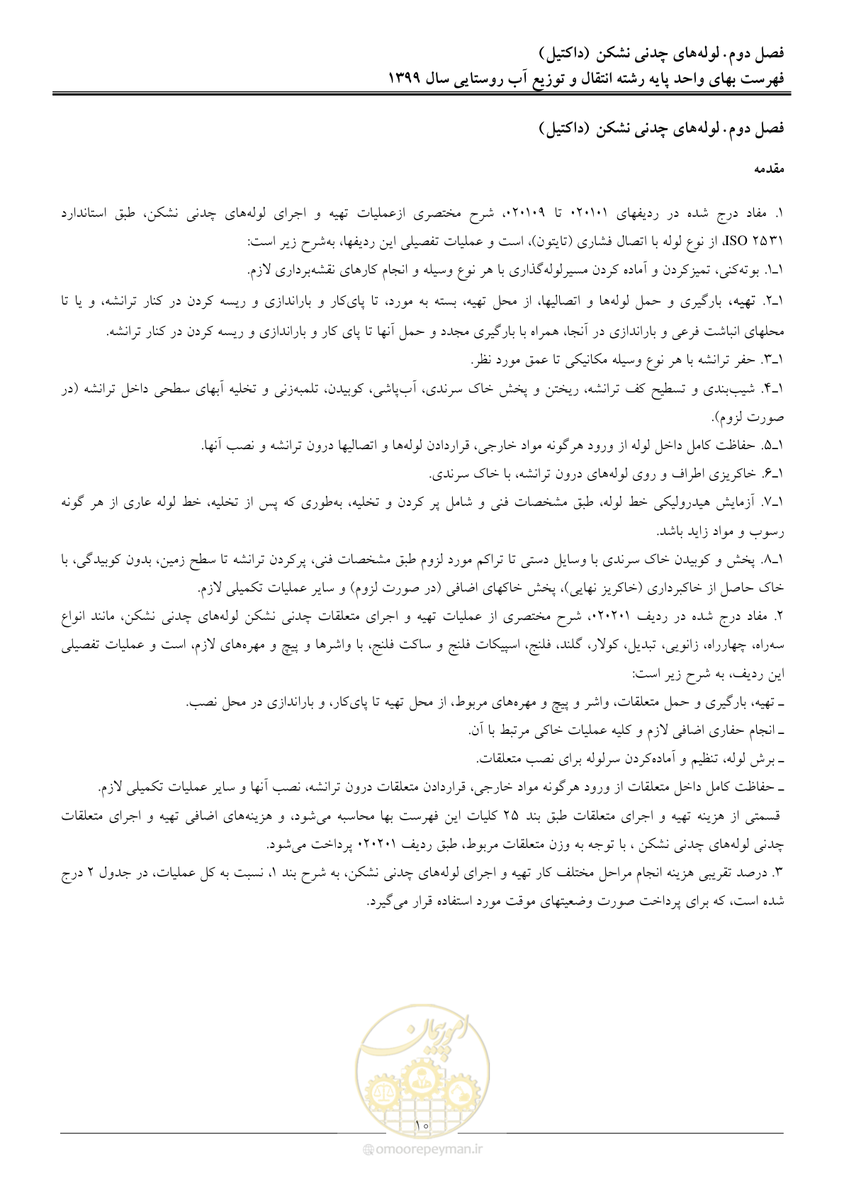 صفحه 13 از 91