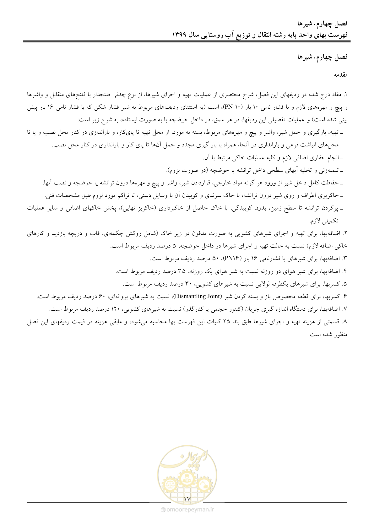 صفحه 20 از 91