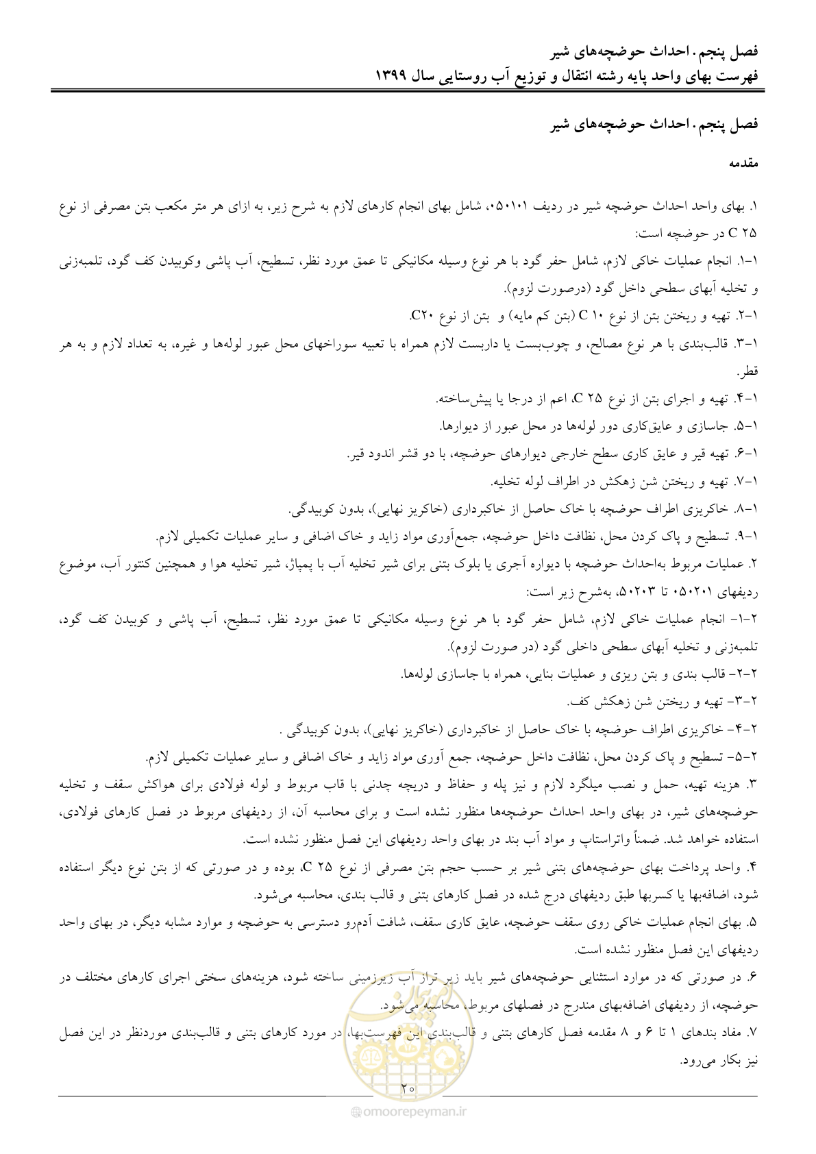 صفحه 23 از 91